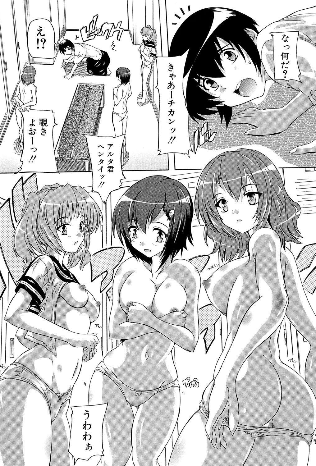 [奈塚Q弥] 射ヌけ!ハーレム学園 [DL版]