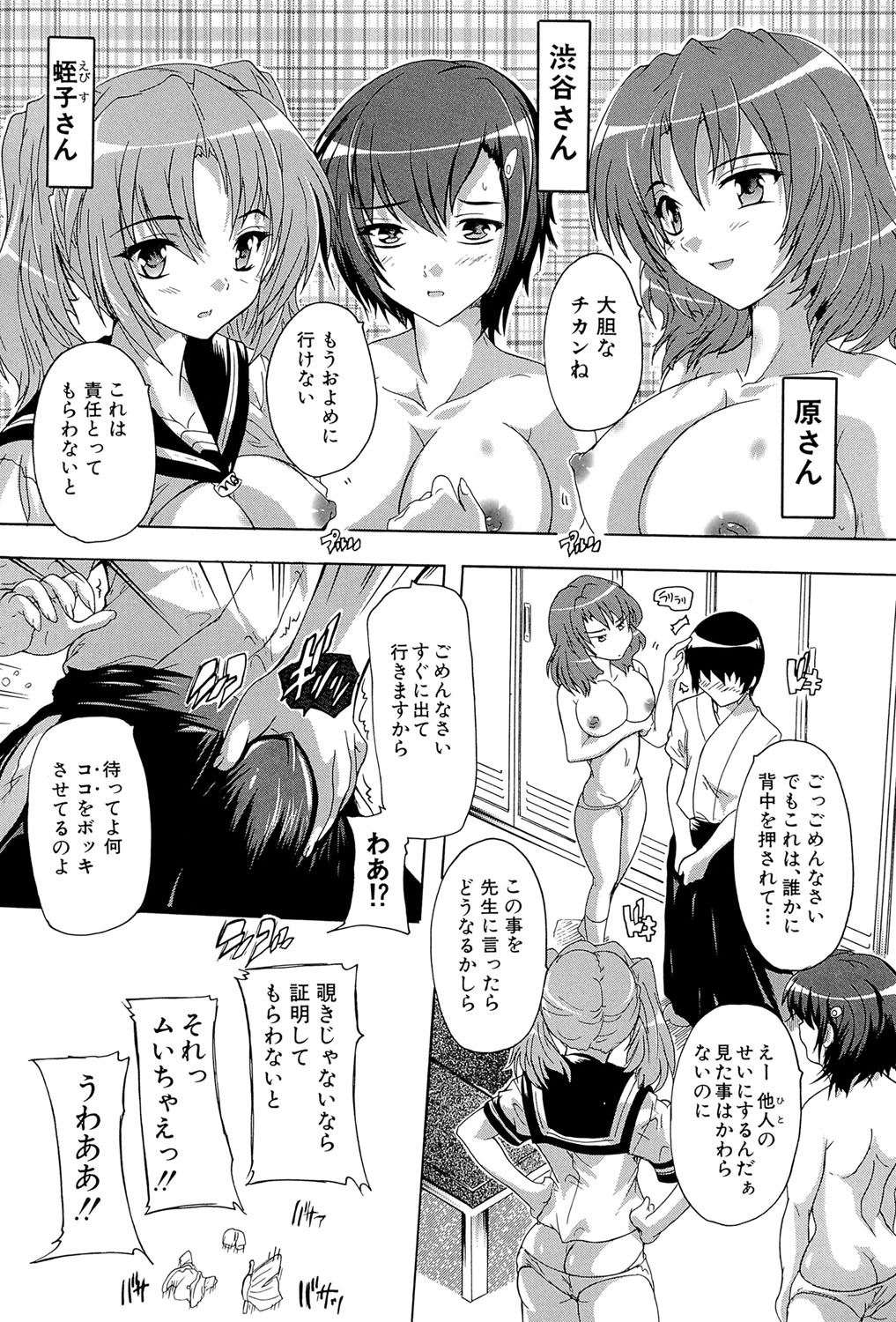 [奈塚Q弥] 射ヌけ!ハーレム学園 [DL版]