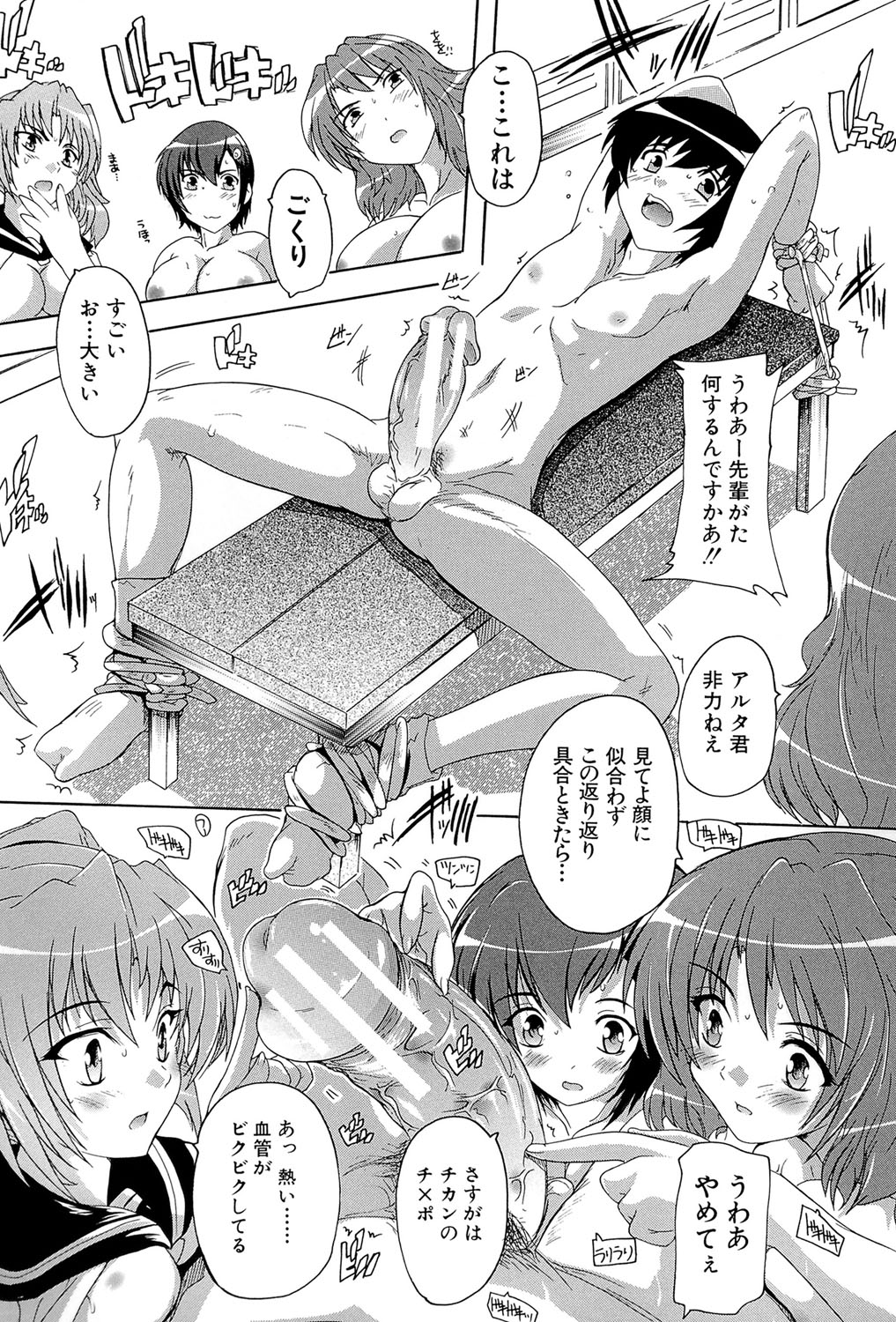 [奈塚Q弥] 射ヌけ!ハーレム学園 [DL版]