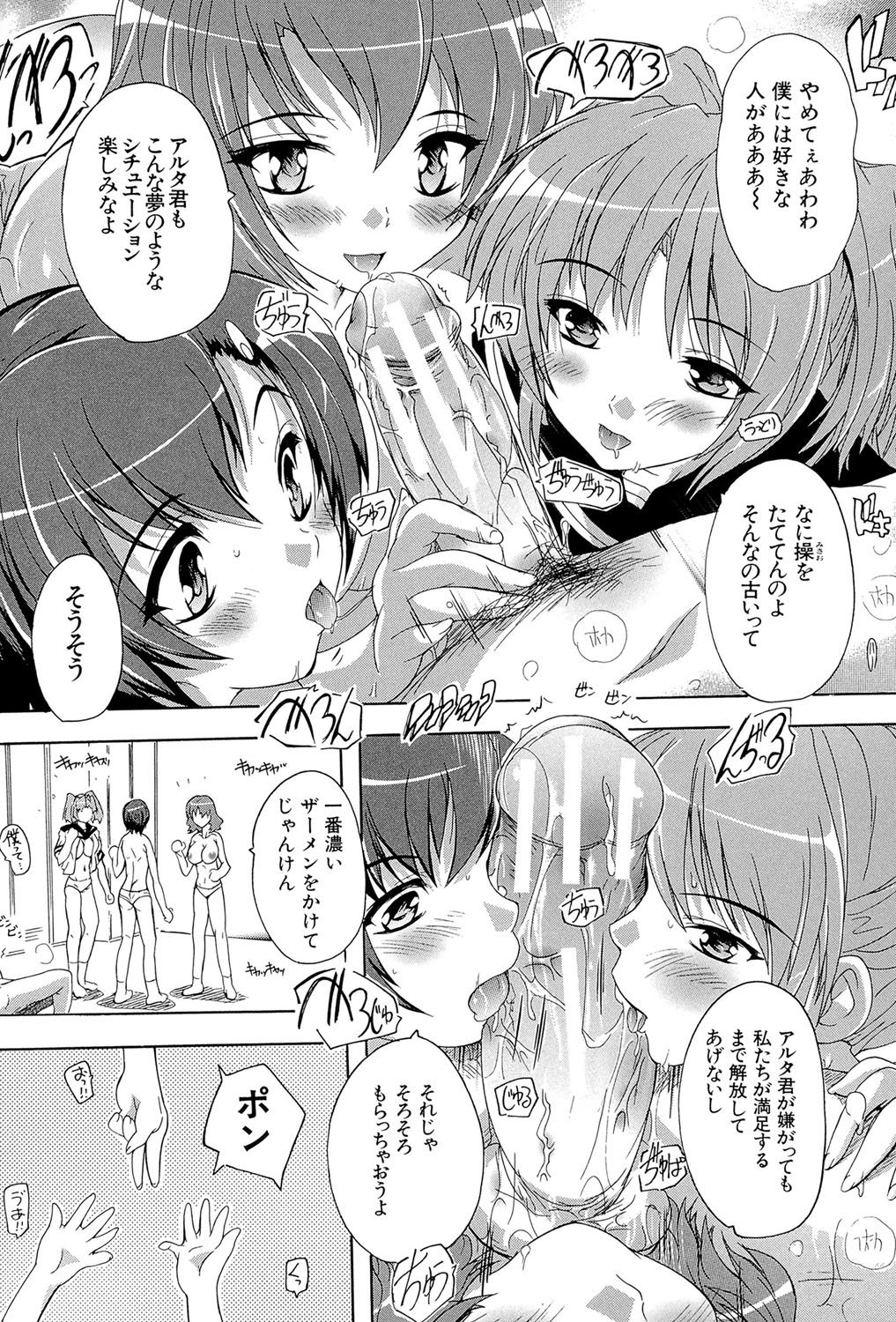 [奈塚Q弥] 射ヌけ!ハーレム学園 [DL版]