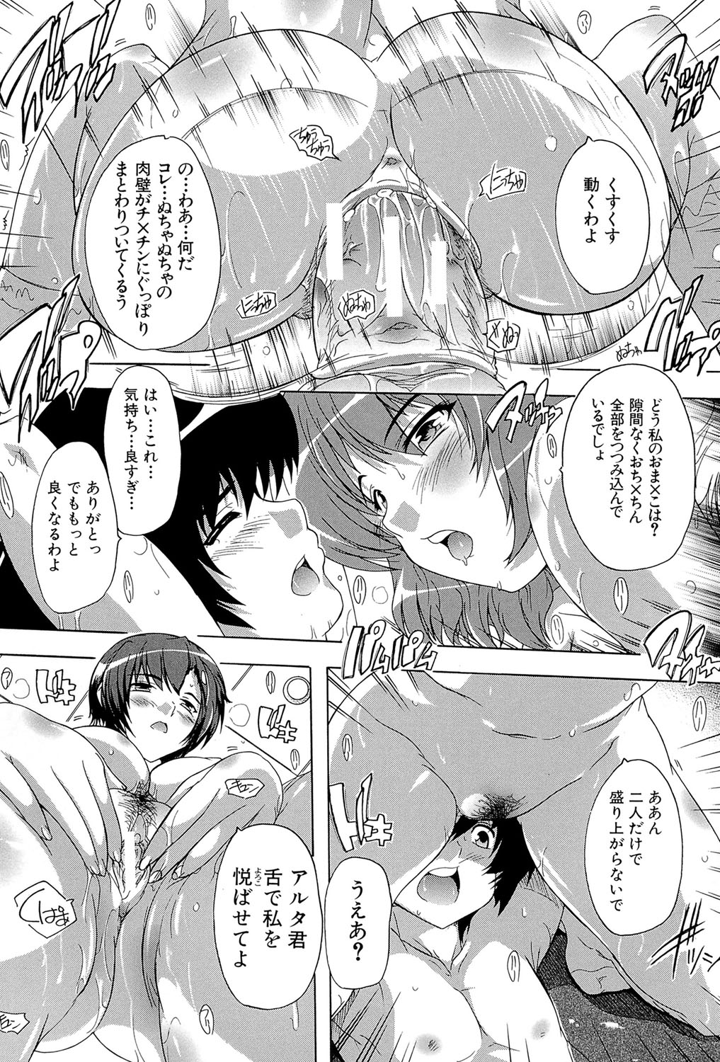 [奈塚Q弥] 射ヌけ!ハーレム学園 [DL版]