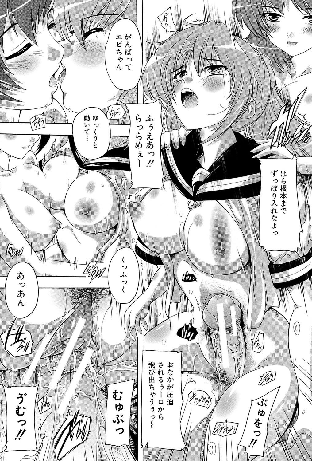 [奈塚Q弥] 射ヌけ!ハーレム学園 [DL版]