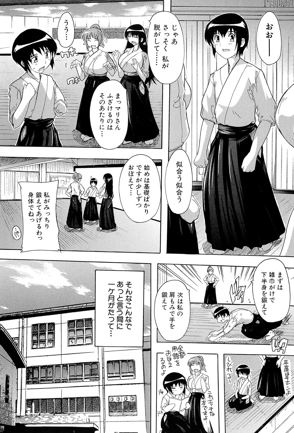 [奈塚Q弥] 射ヌけ!ハーレム学園 [DL版]