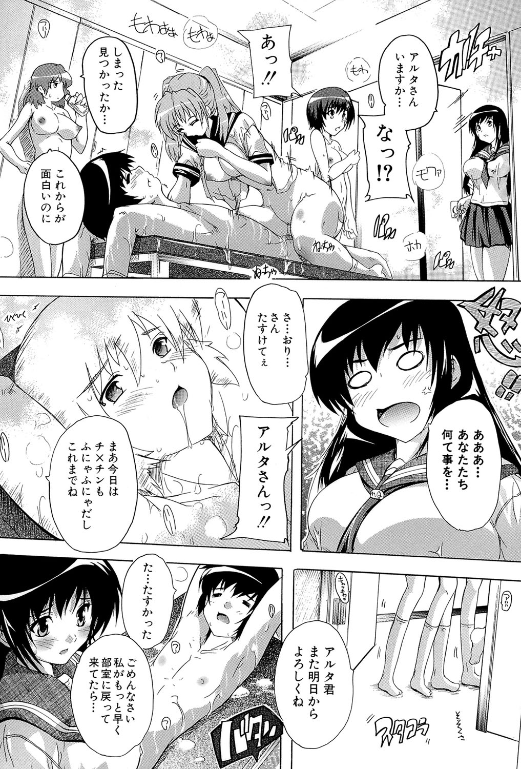 [奈塚Q弥] 射ヌけ!ハーレム学園 [DL版]