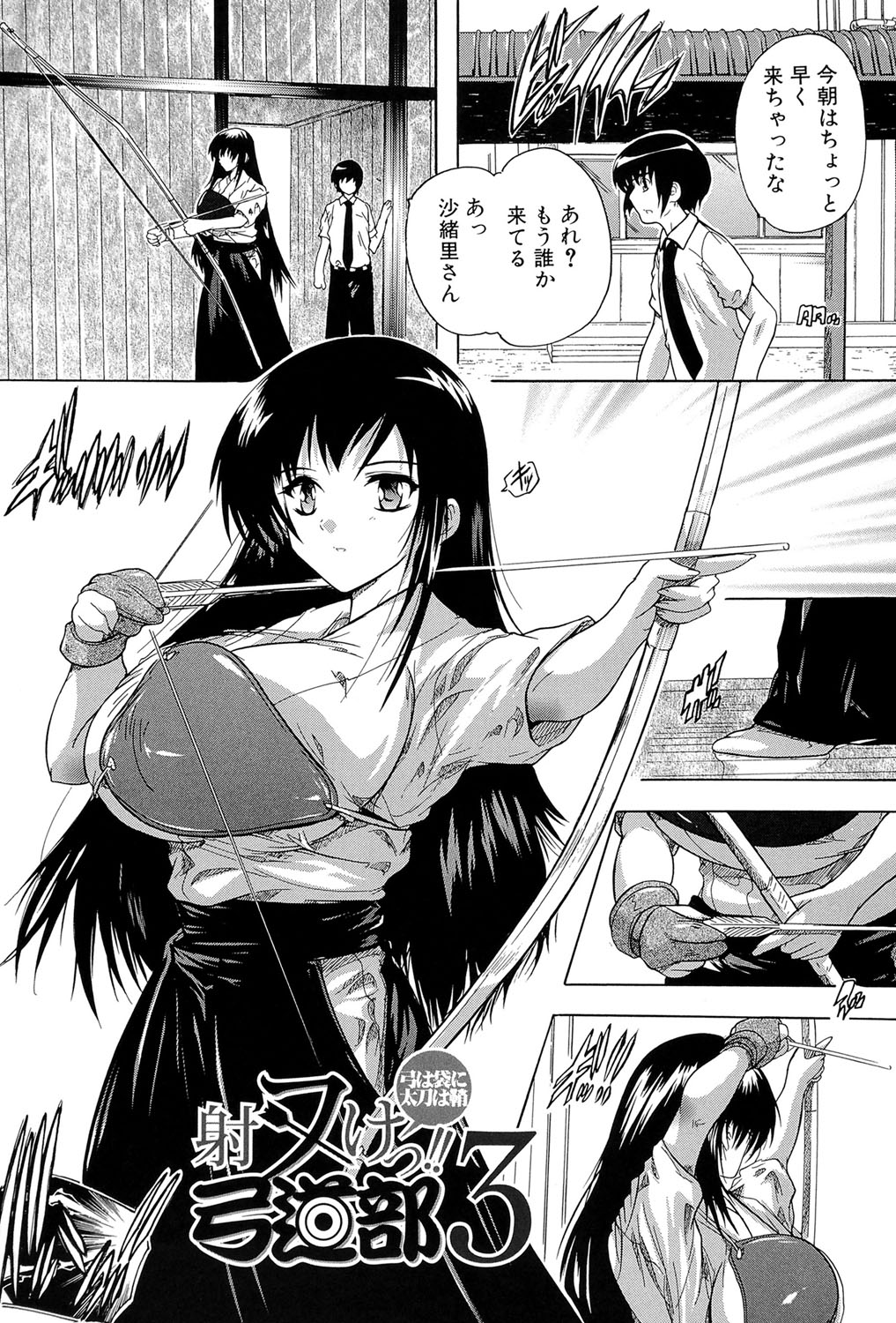 [奈塚Q弥] 射ヌけ!ハーレム学園 [DL版]