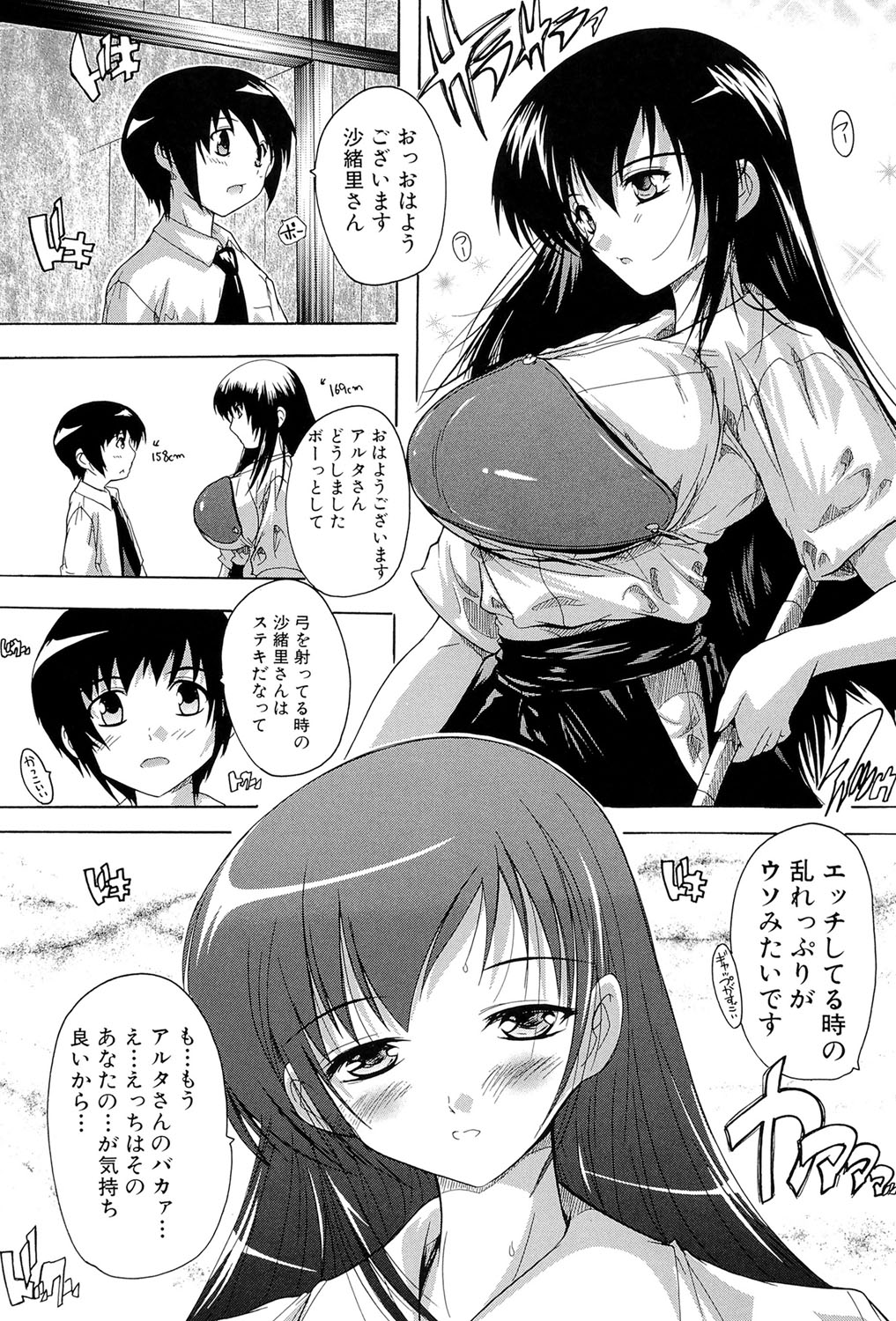 [奈塚Q弥] 射ヌけ!ハーレム学園 [DL版]