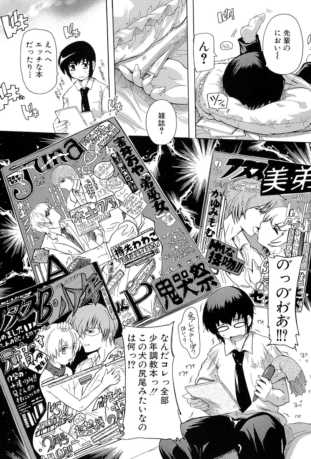 [奈塚Q弥] 射ヌけ!ハーレム学園 [DL版]