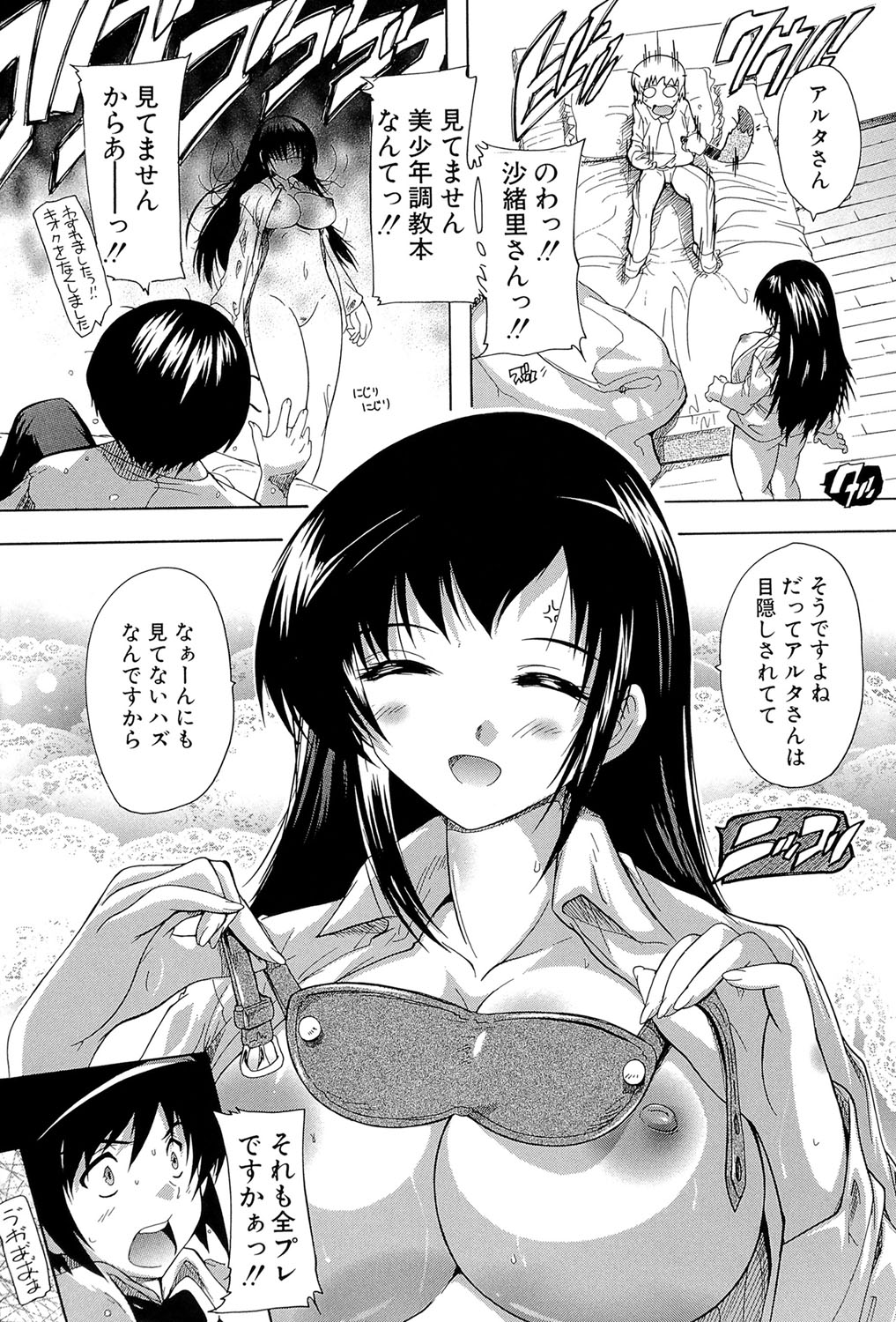 [奈塚Q弥] 射ヌけ!ハーレム学園 [DL版]