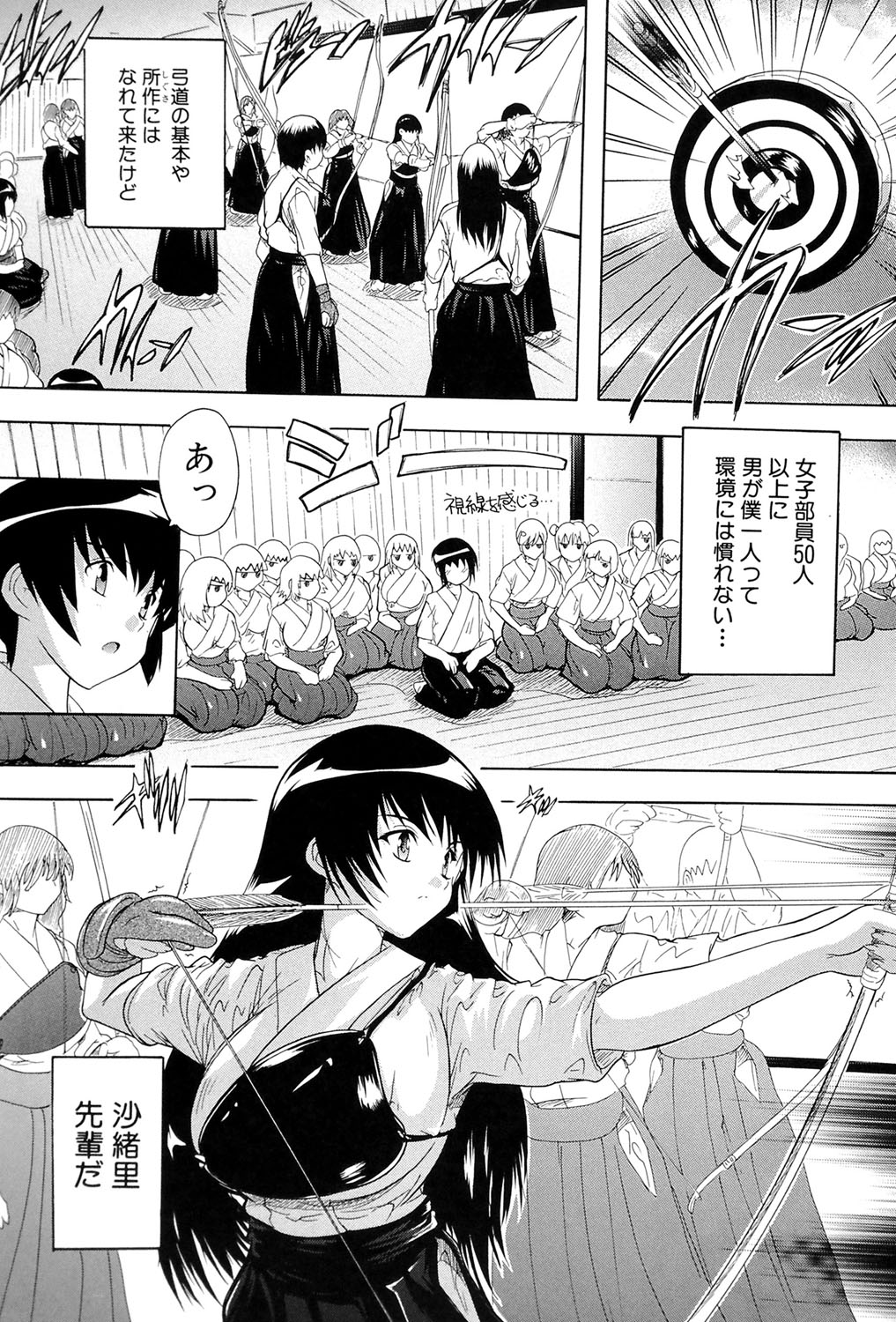 [奈塚Q弥] 射ヌけ!ハーレム学園 [DL版]