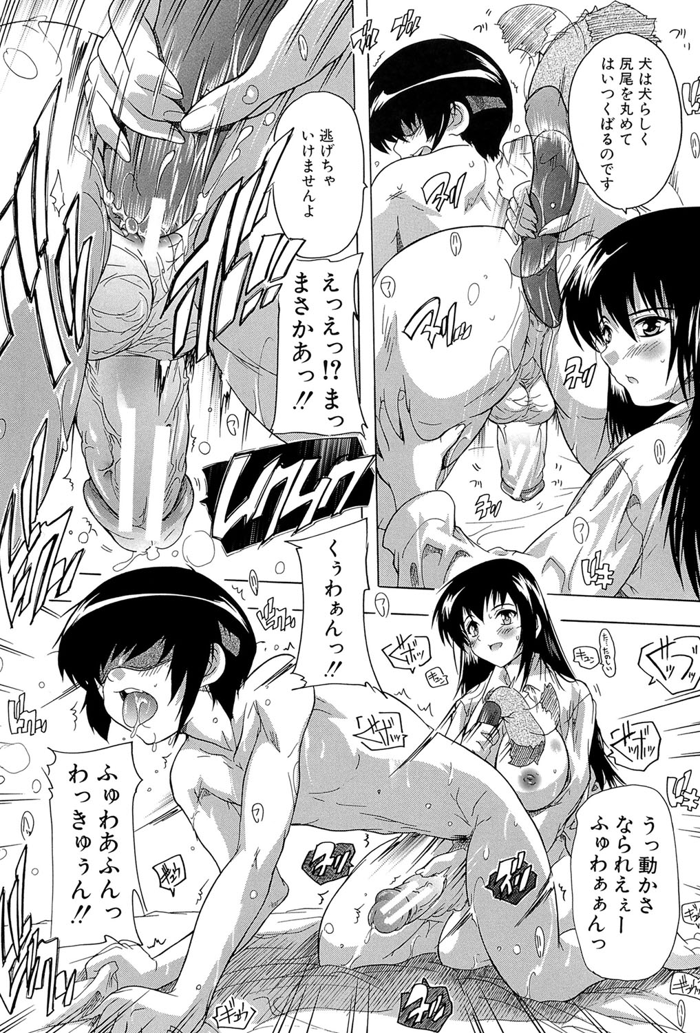 [奈塚Q弥] 射ヌけ!ハーレム学園 [DL版]