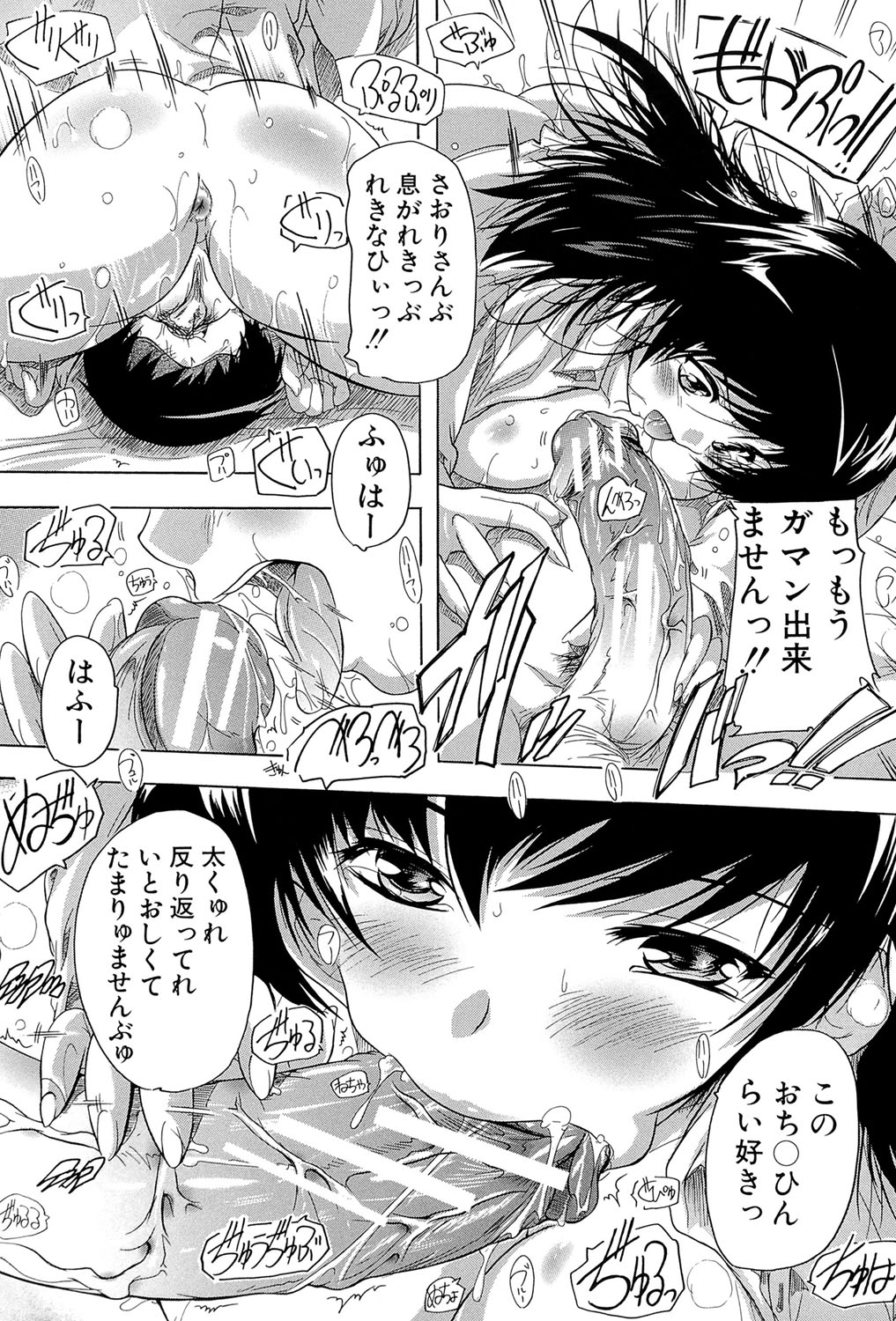 [奈塚Q弥] 射ヌけ!ハーレム学園 [DL版]