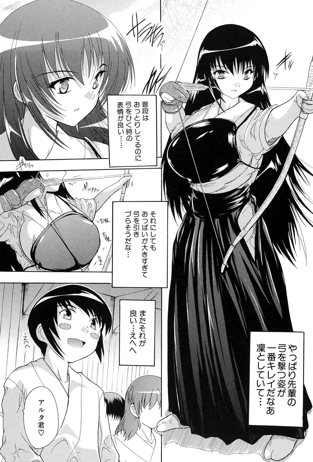 [奈塚Q弥] 射ヌけ!ハーレム学園 [DL版]