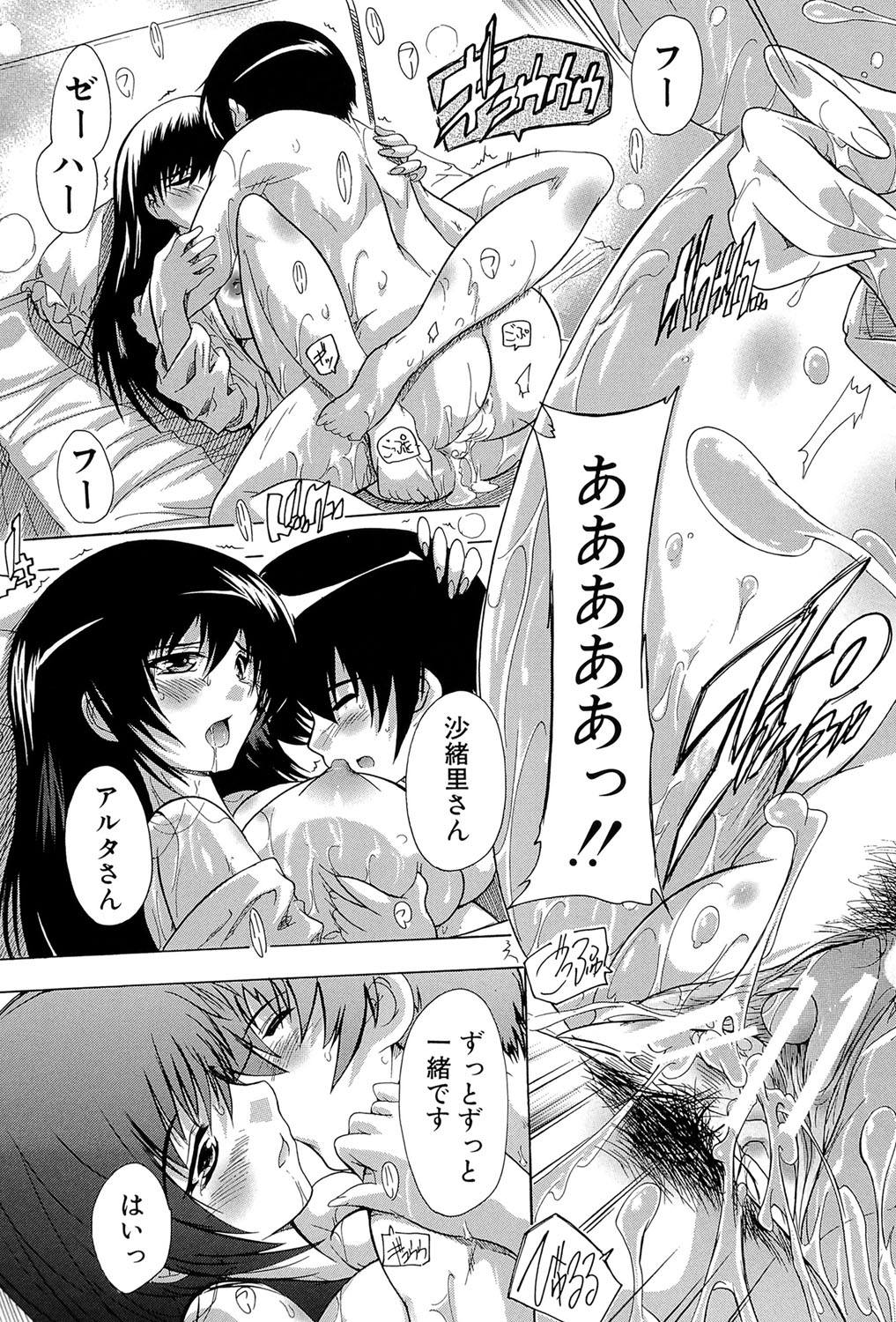 [奈塚Q弥] 射ヌけ!ハーレム学園 [DL版]