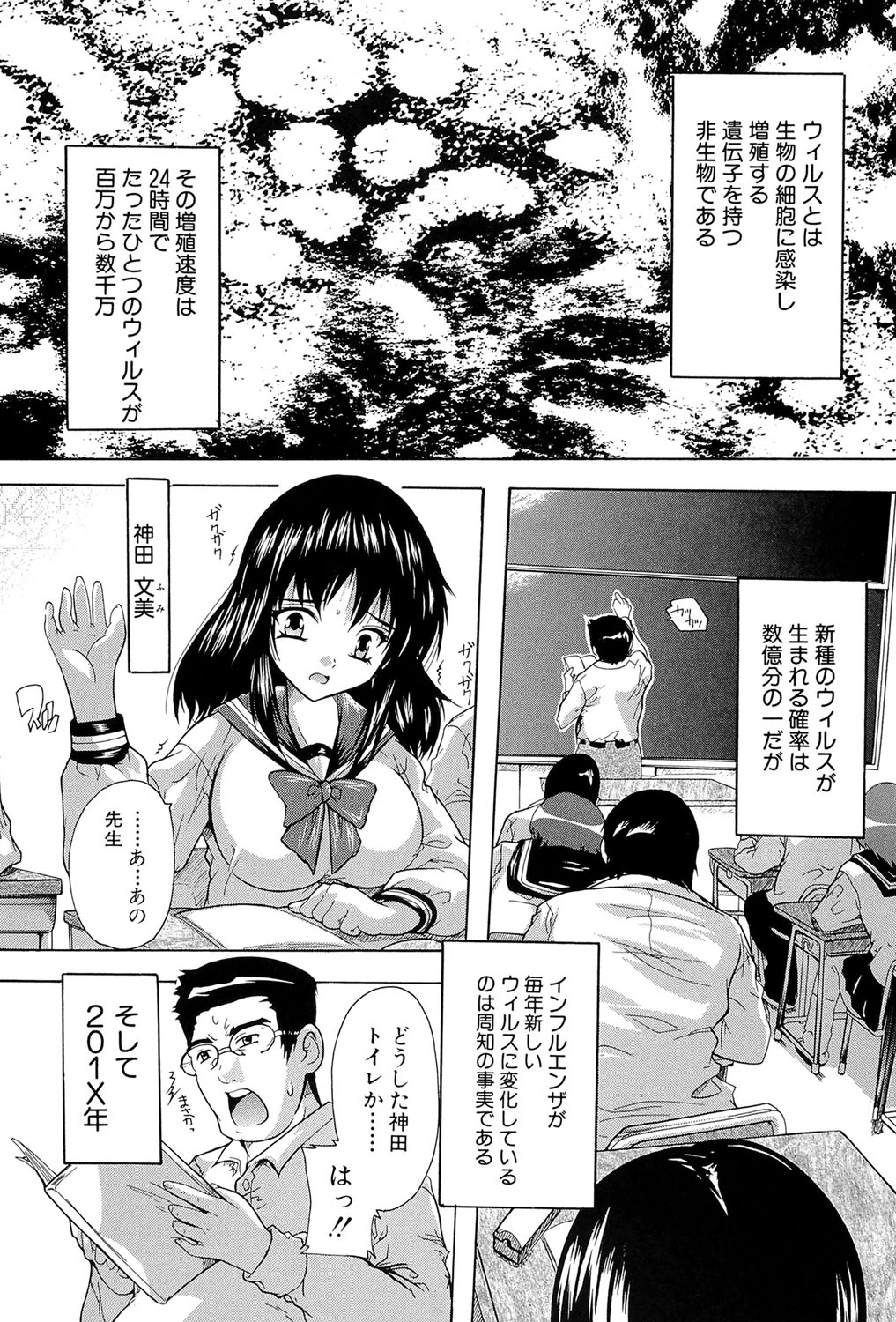 [奈塚Q弥] 射ヌけ!ハーレム学園 [DL版]