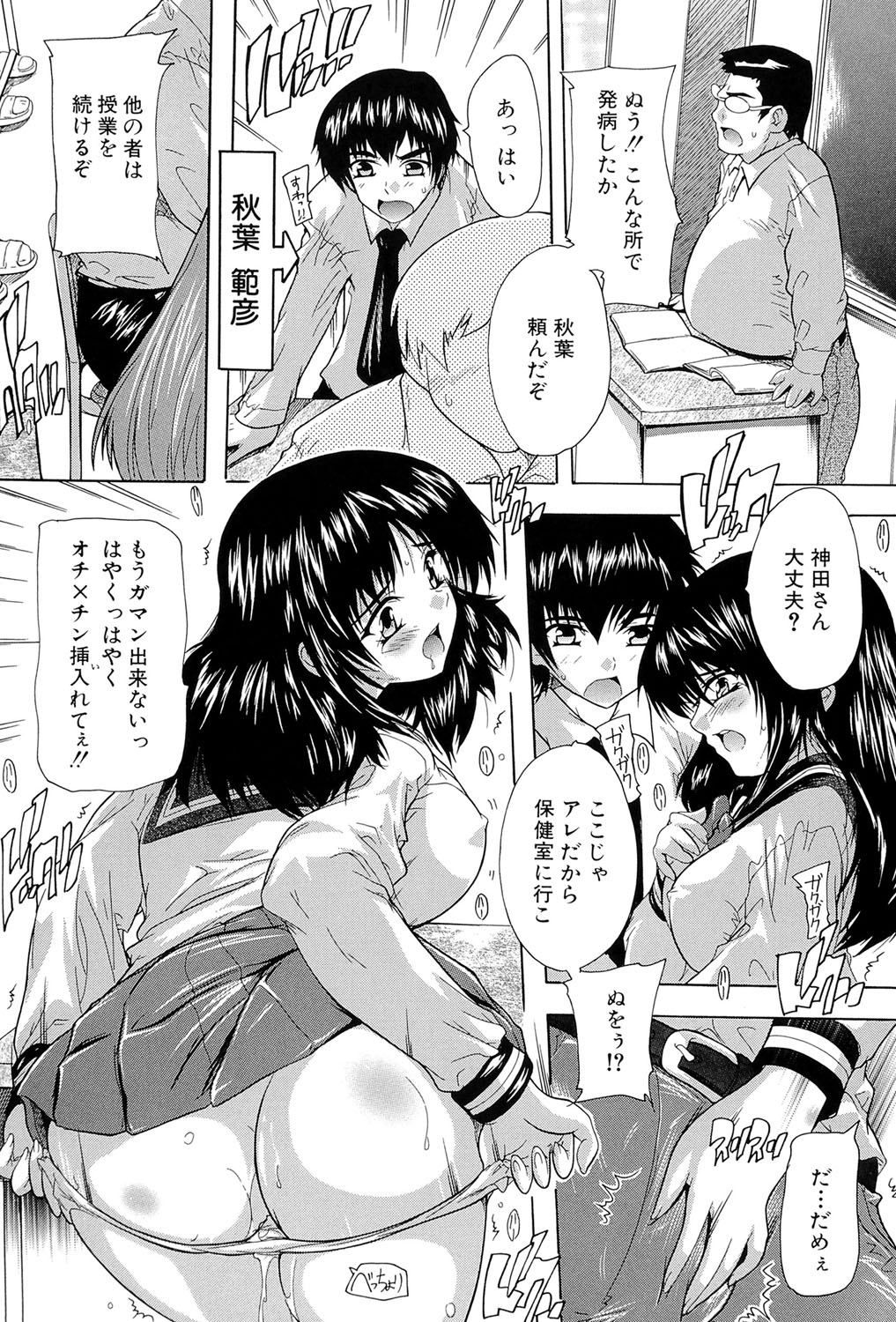 [奈塚Q弥] 射ヌけ!ハーレム学園 [DL版]