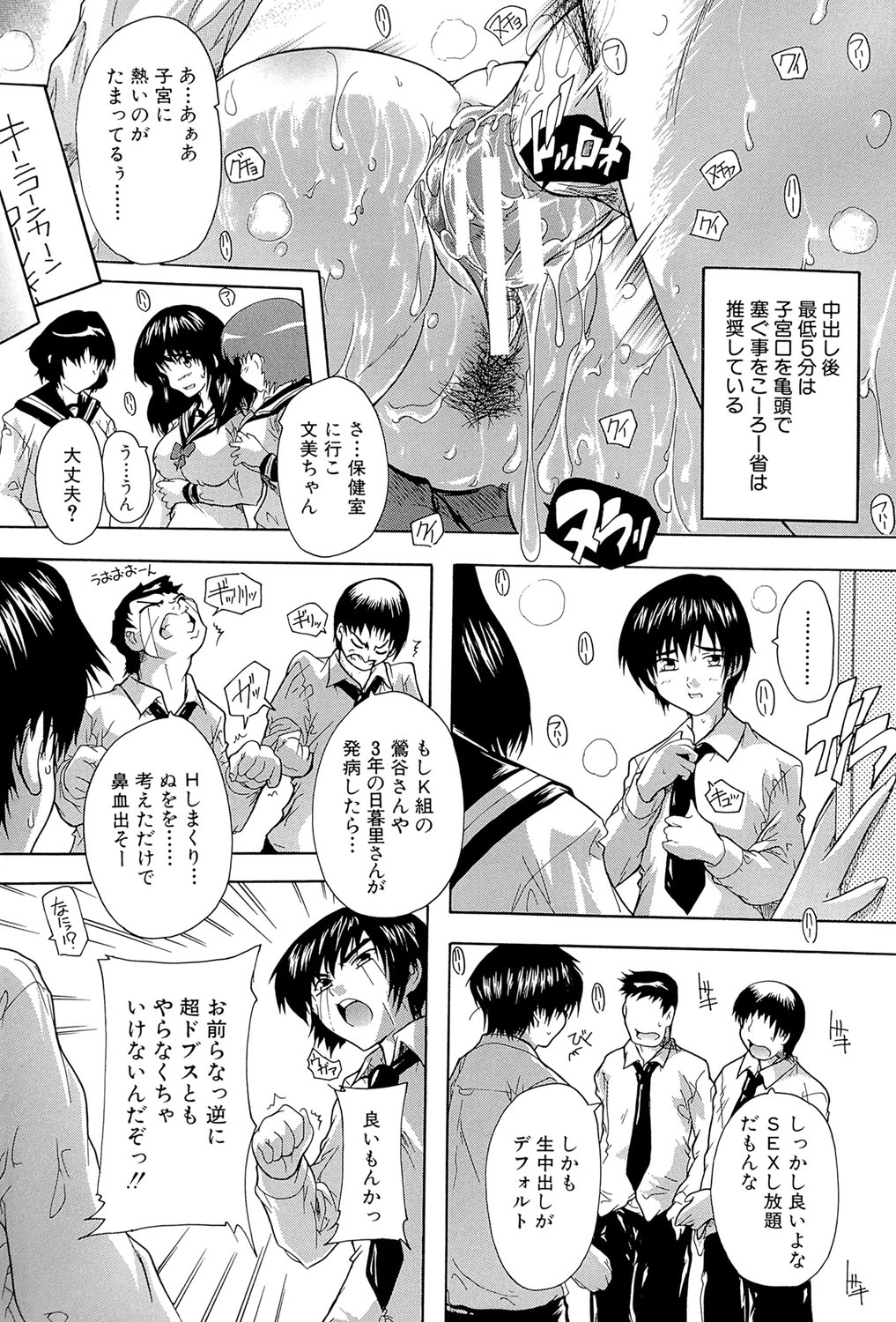 [奈塚Q弥] 射ヌけ!ハーレム学園 [DL版]