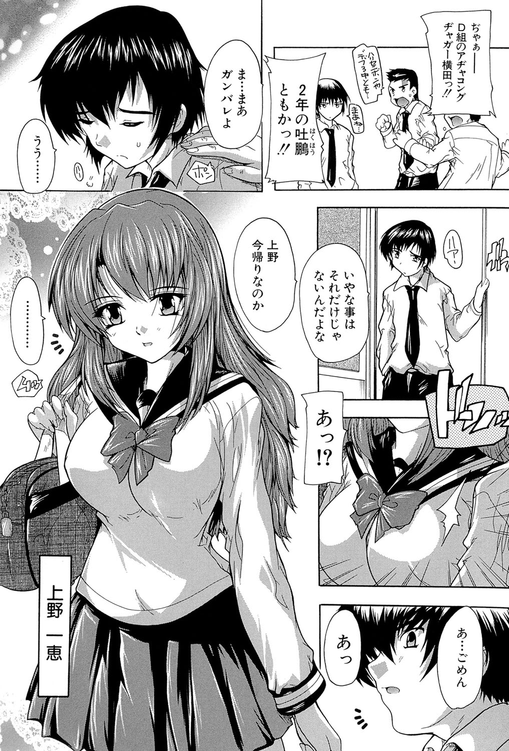 [奈塚Q弥] 射ヌけ!ハーレム学園 [DL版]