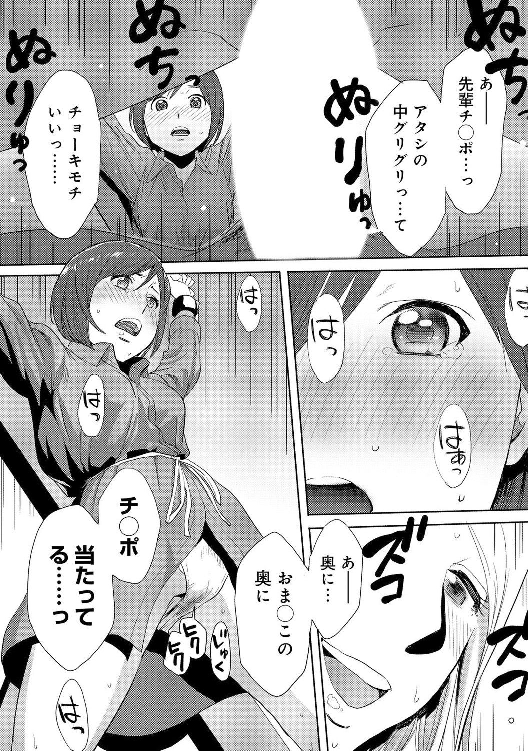 [桂あいり] コウカン──あの時…アノ娘♀とイッ♂てたら──3 [DL版]
