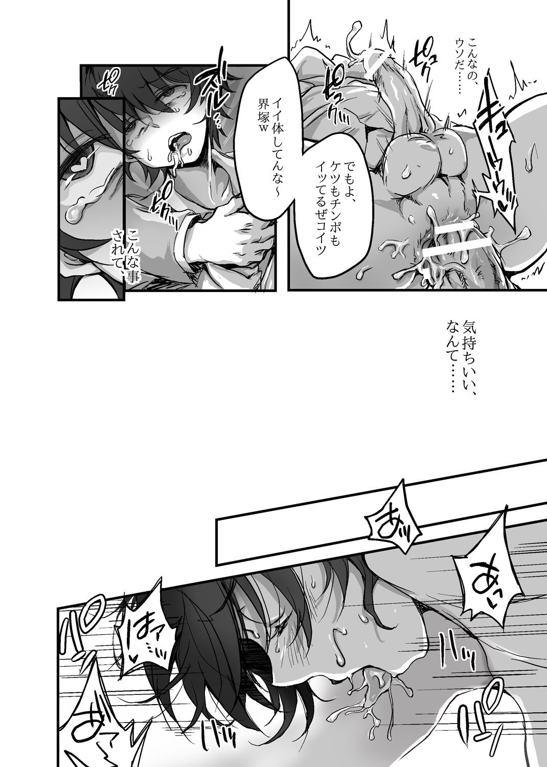 [てんじ] モブ伊奈 (アルドノア・ゼロ)
