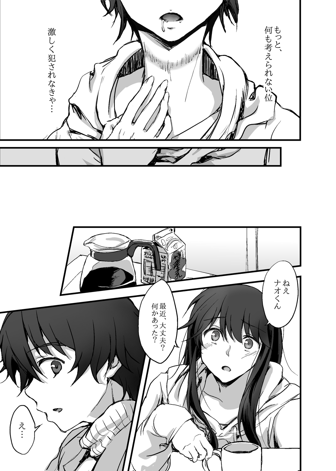 [てんじ] モブ伊奈 (アルドノア・ゼロ)