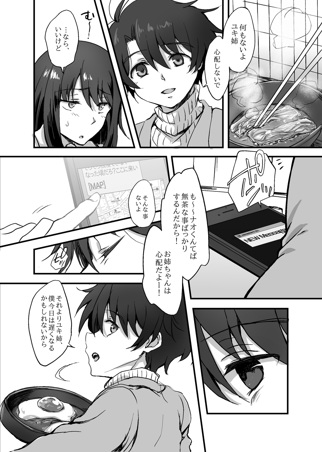 [てんじ] モブ伊奈 (アルドノア・ゼロ)