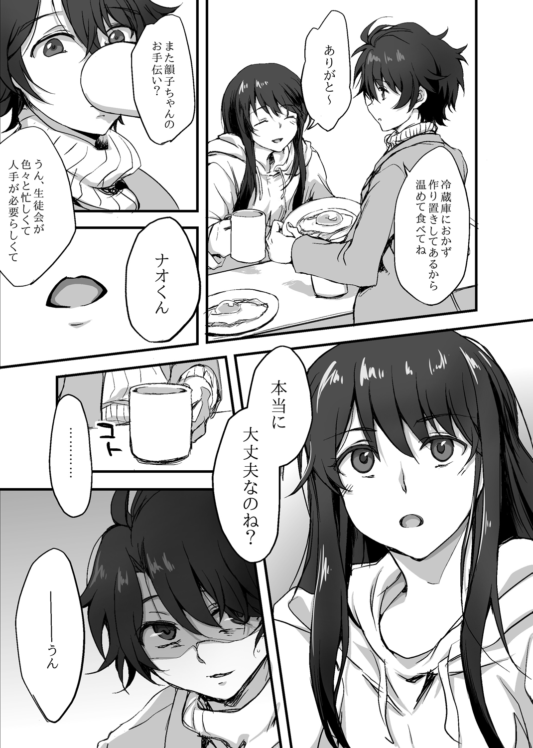 [てんじ] モブ伊奈 (アルドノア・ゼロ)