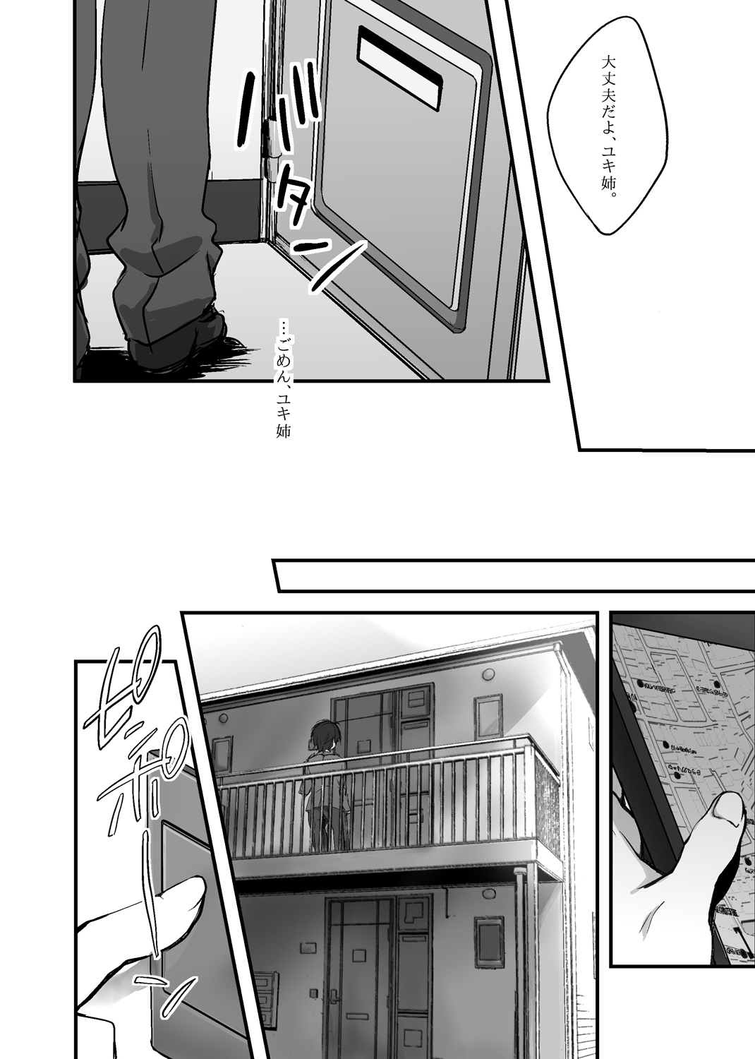 [てんじ] モブ伊奈 (アルドノア・ゼロ)