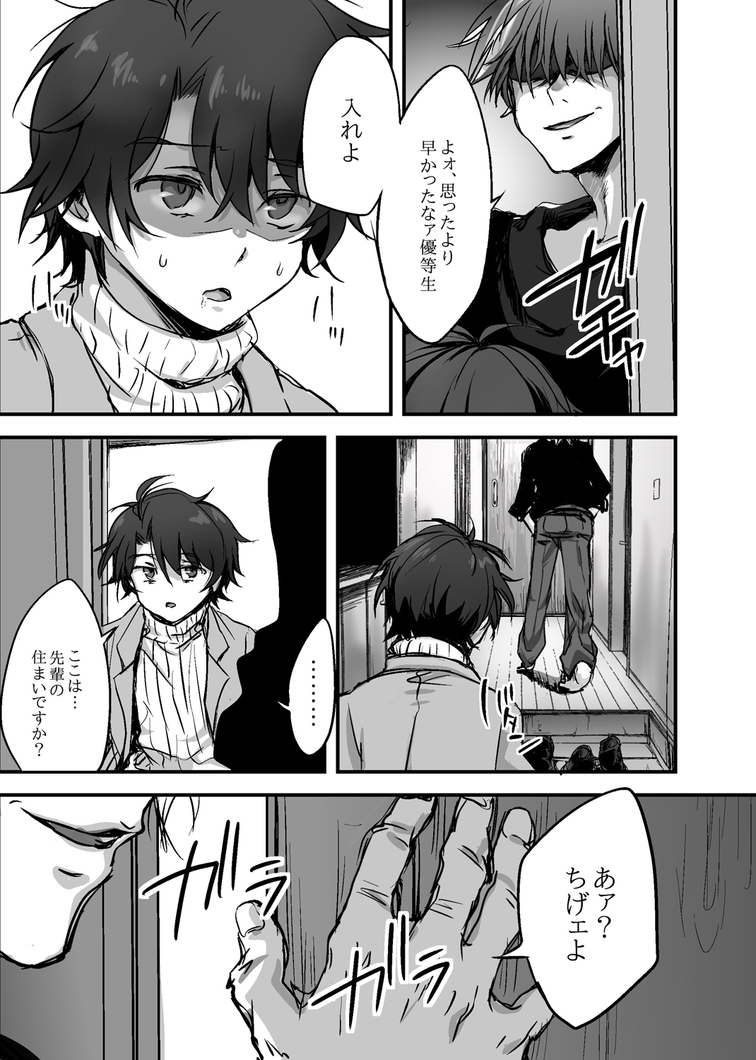 [てんじ] モブ伊奈 (アルドノア・ゼロ)