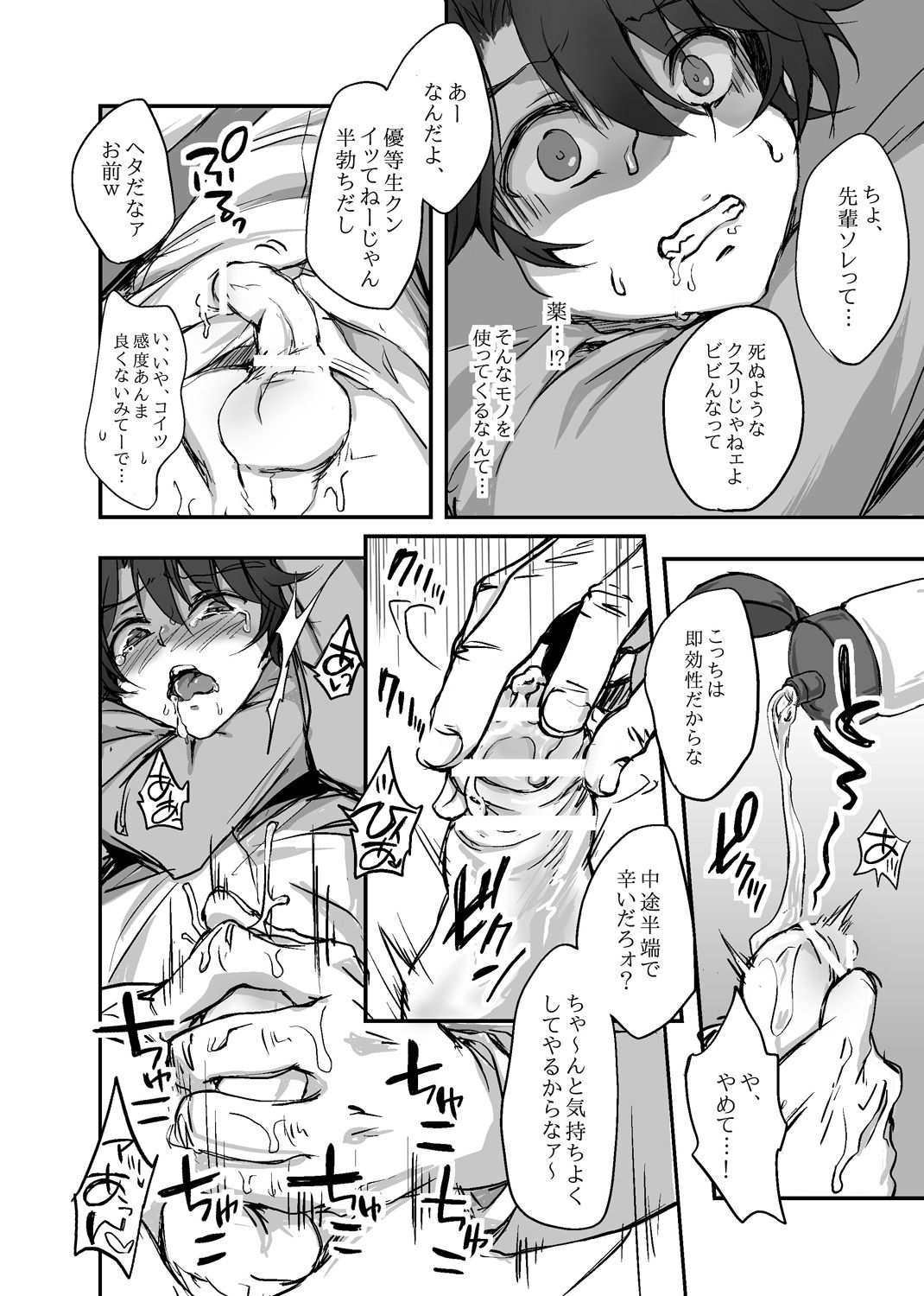 [てんじ] モブ伊奈 (アルドノア・ゼロ)