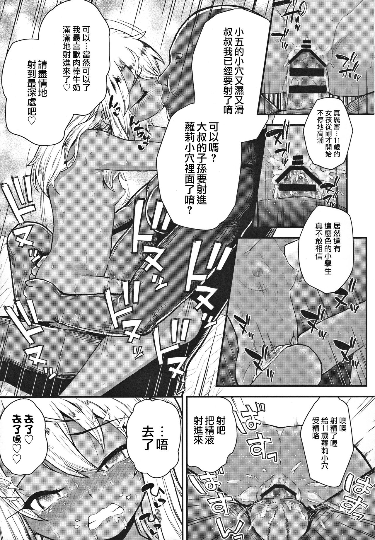 (C91) [HJUKISM (彦馬ヒロユキ)] みんなで海に来たよ -side B- (Fate/kaleid liner プリズマ☆イリヤ) [中国翻訳]