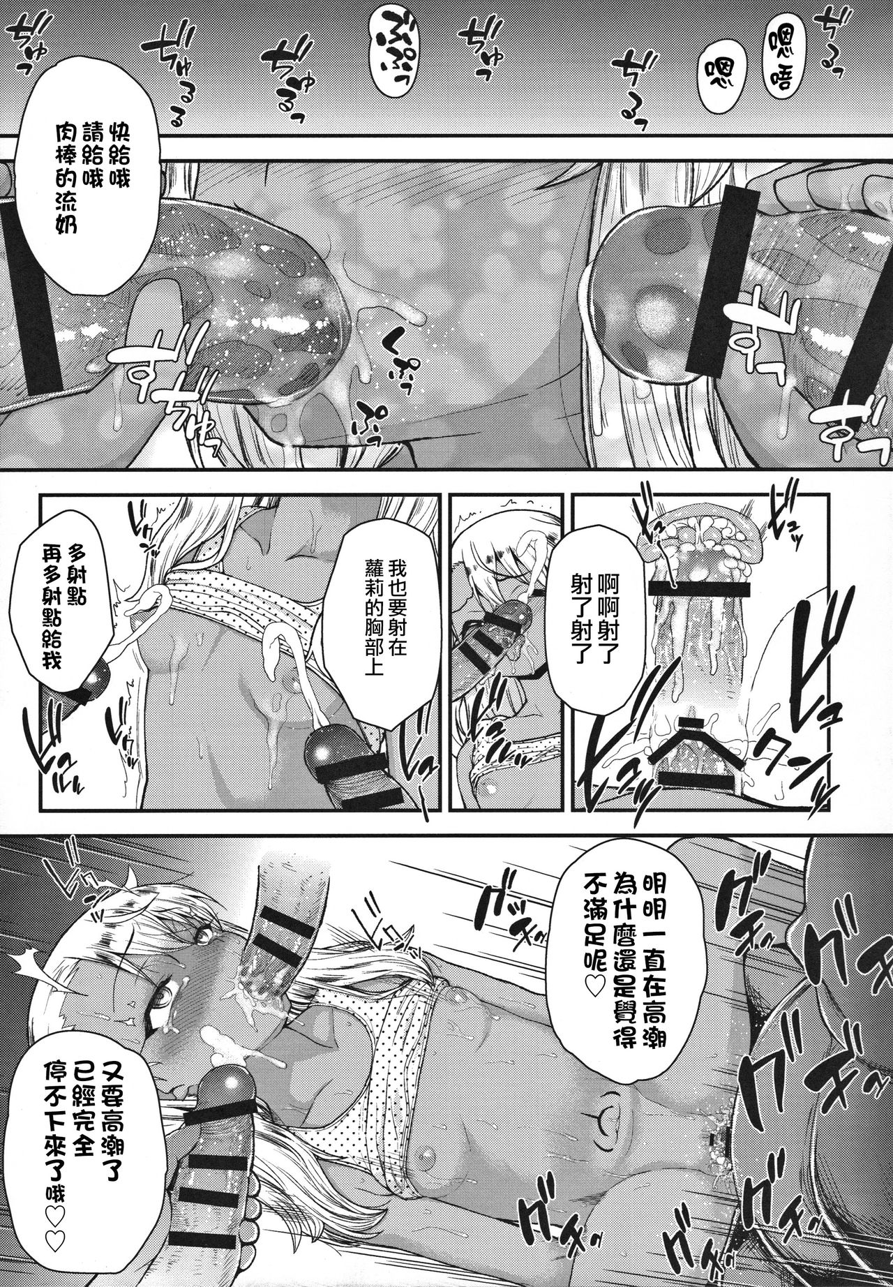 (C91) [HJUKISM (彦馬ヒロユキ)] みんなで海に来たよ -side B- (Fate/kaleid liner プリズマ☆イリヤ) [中国翻訳]