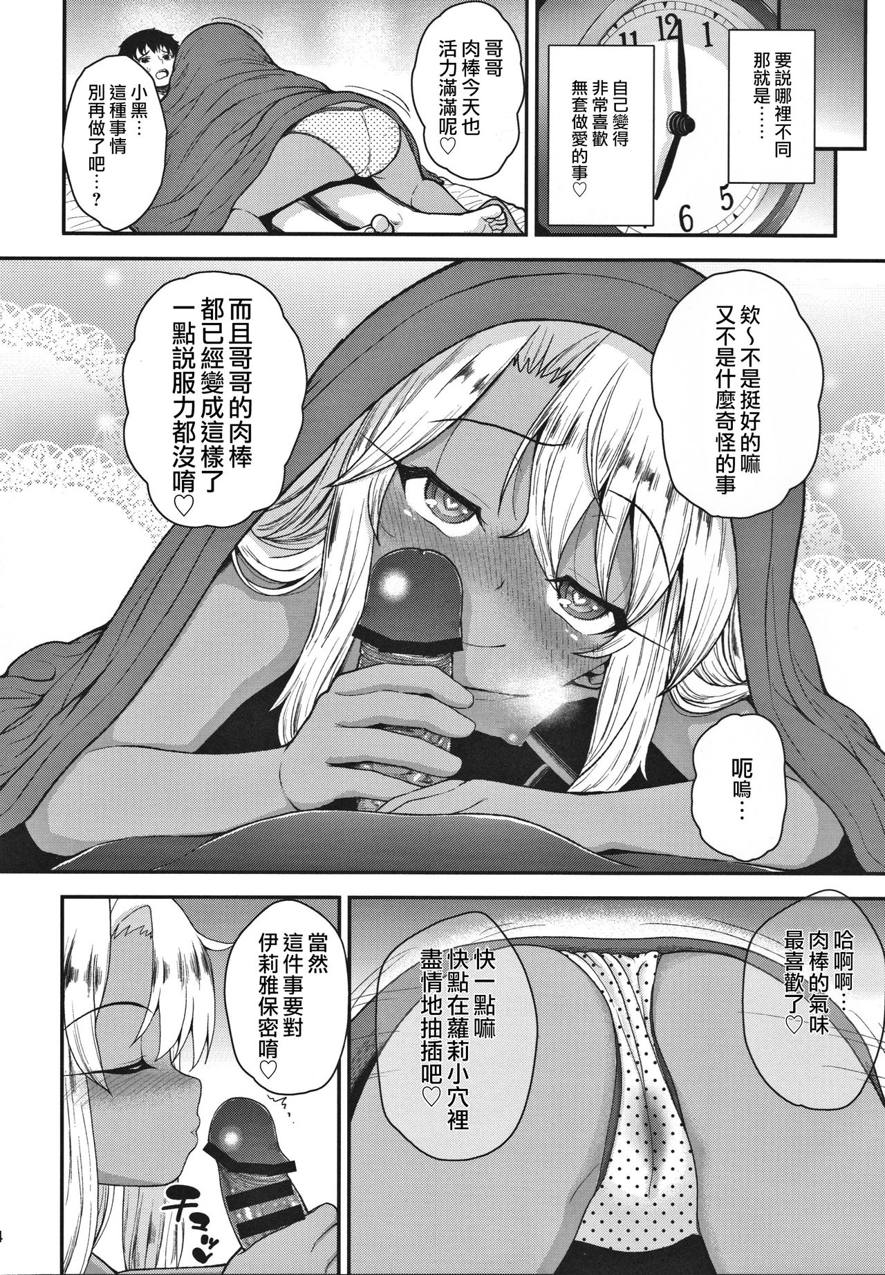 (C91) [HJUKISM (彦馬ヒロユキ)] みんなで海に来たよ -side B- (Fate/kaleid liner プリズマ☆イリヤ) [中国翻訳]