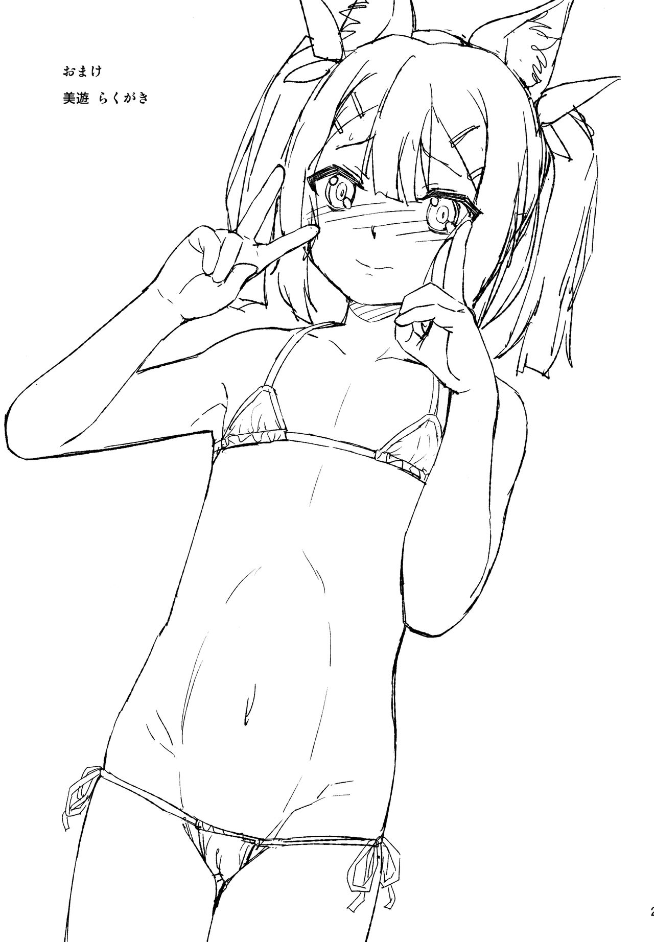 (C91) [HJUKISM (彦馬ヒロユキ)] みんなで海に来たよ -side B- (Fate/kaleid liner プリズマ☆イリヤ) [中国翻訳]