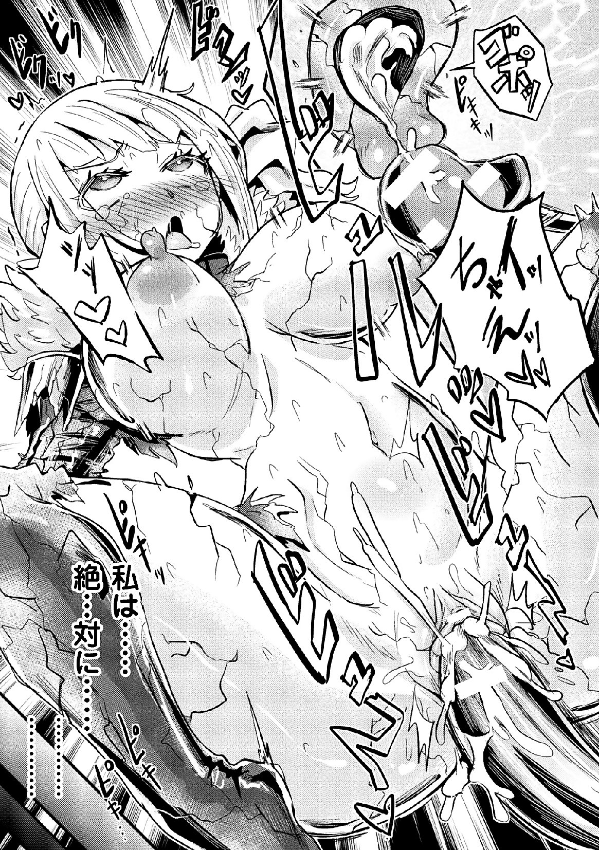 [アンソロジー] 二次元コミックマガジン 状態変化で絶望堕ち！Vol.2 [DL版]