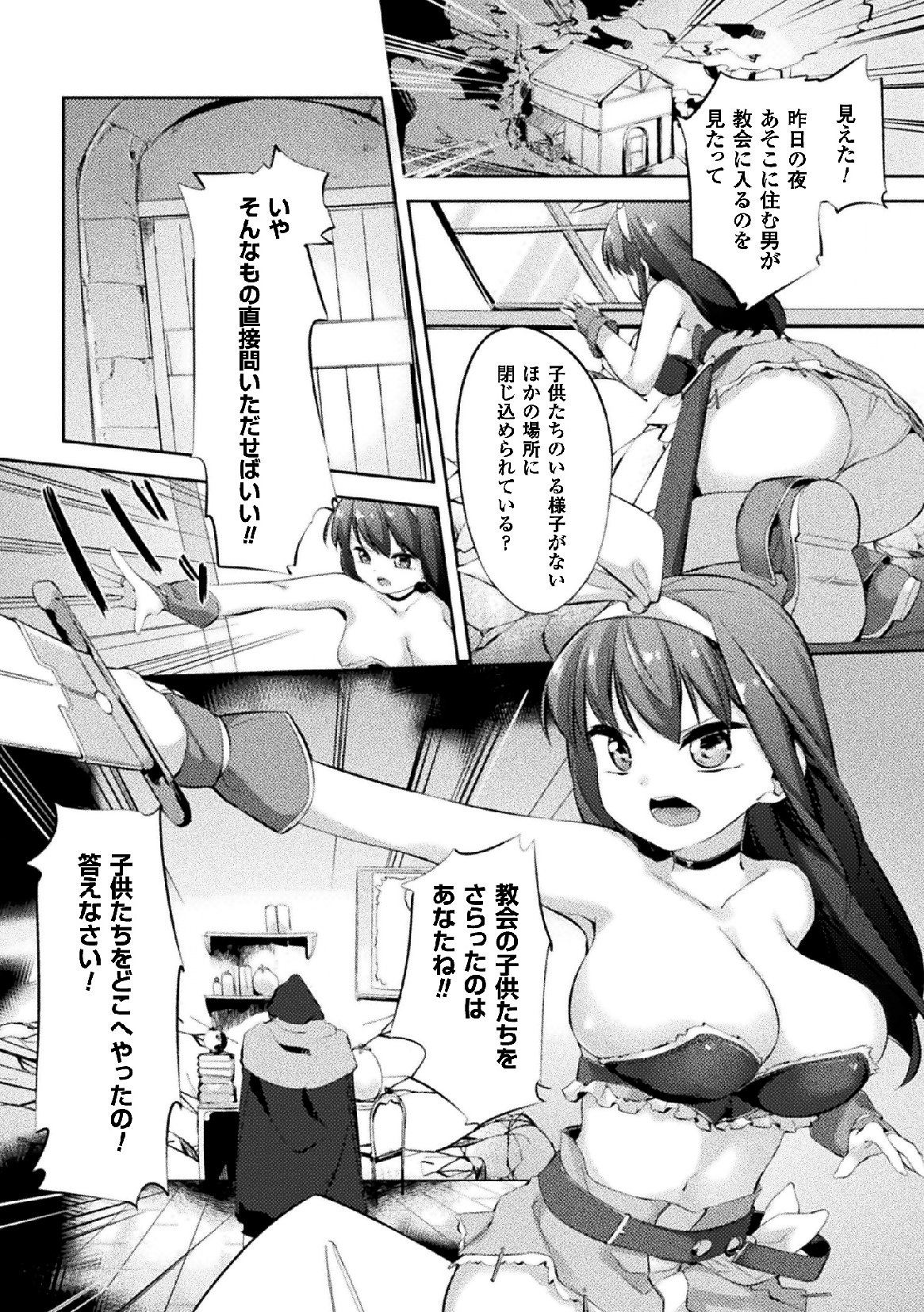 [アンソロジー] 二次元コミックマガジン 状態変化で絶望堕ち！Vol.2 [DL版]