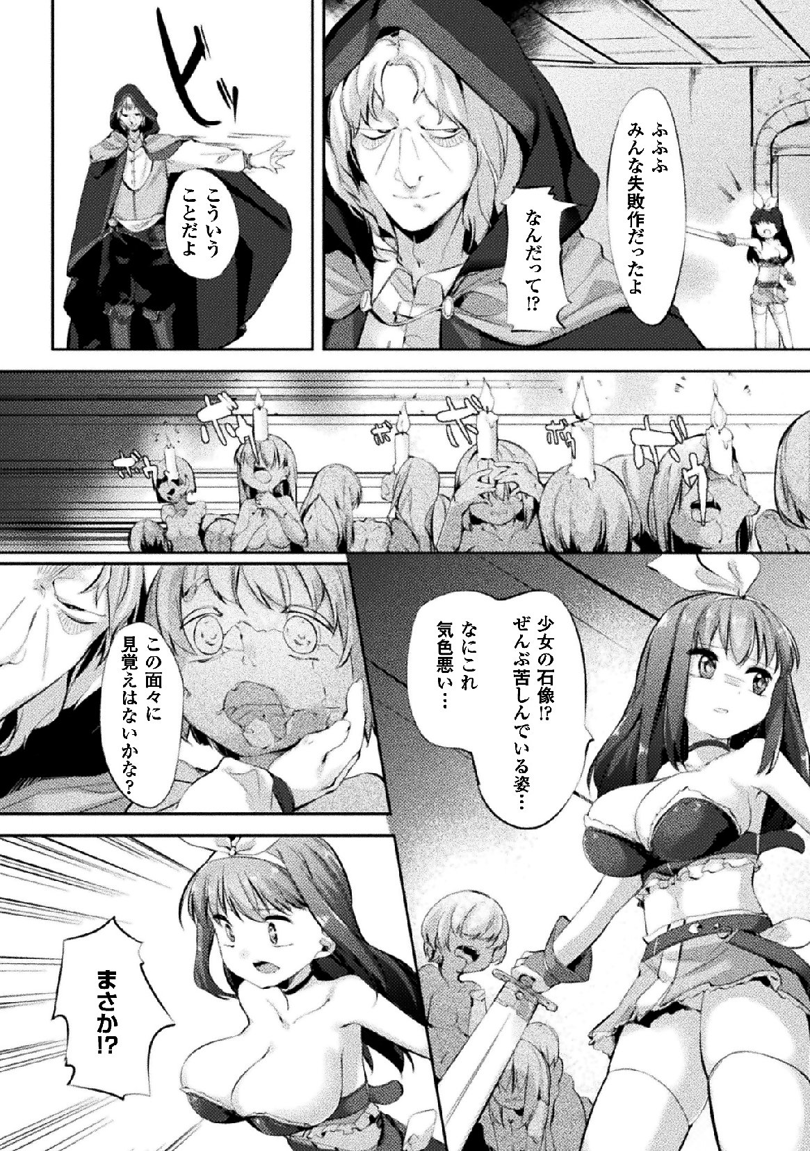 [アンソロジー] 二次元コミックマガジン 状態変化で絶望堕ち！Vol.2 [DL版]