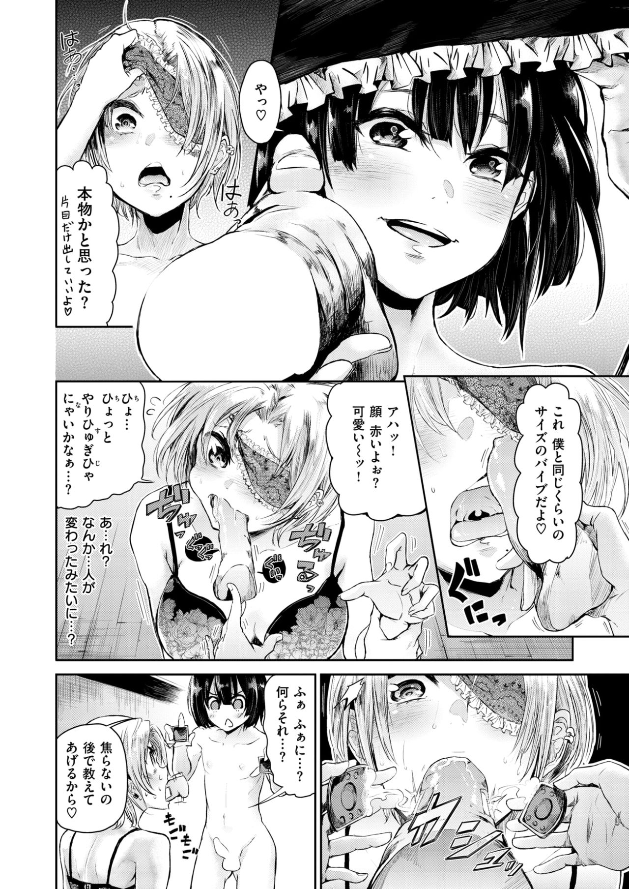 コミックゼロス #54 [DL版]
