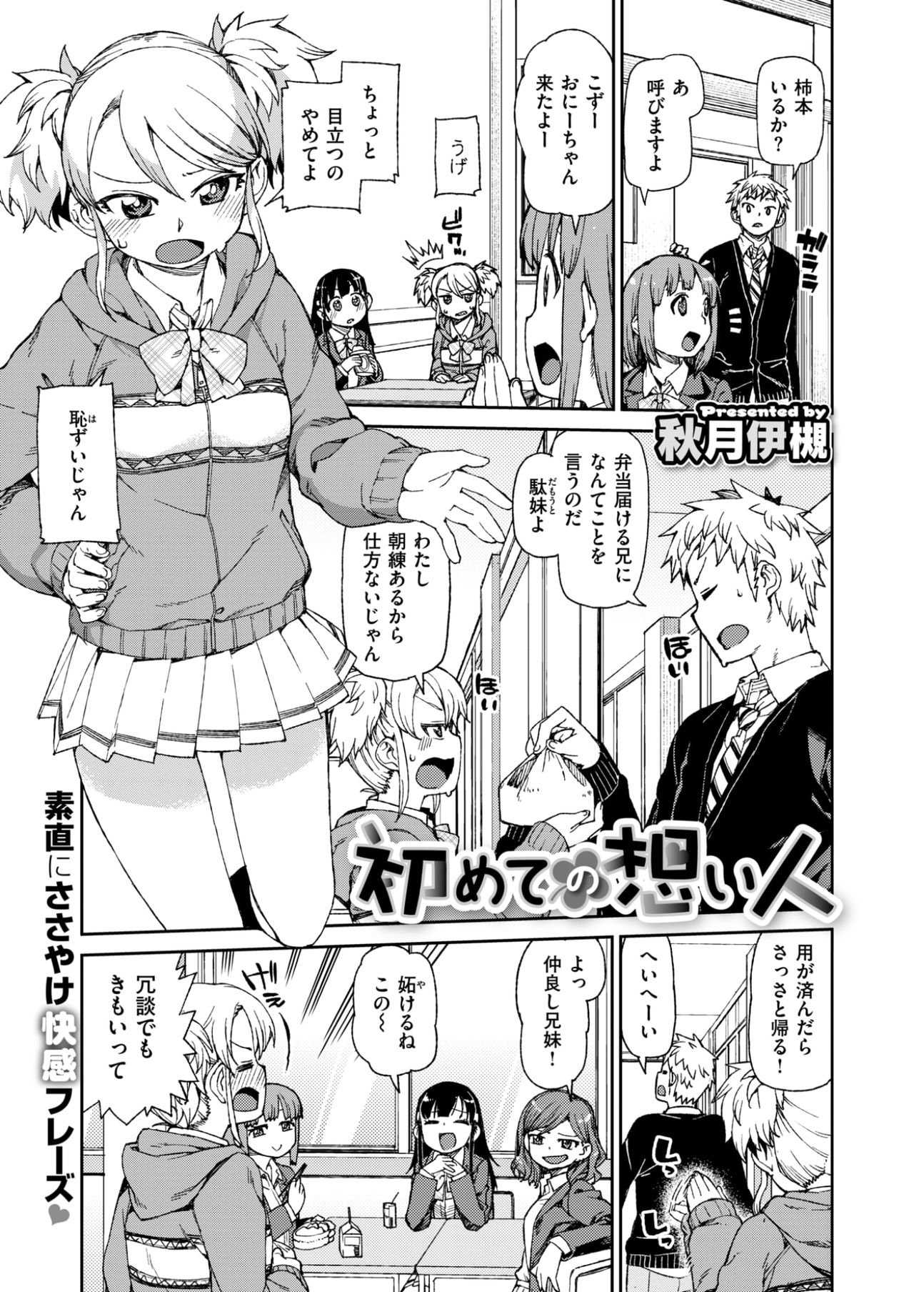 コミックゼロス #54 [DL版]