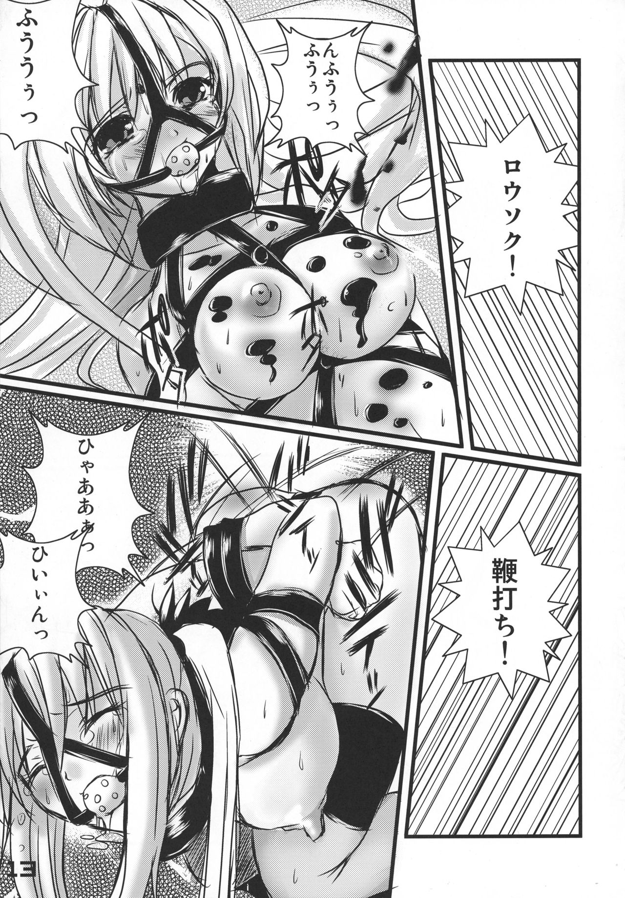 (C66) [SPT (かけなし, 工口本, SHUKO)] 首輪通信 vol.8 (よろず)