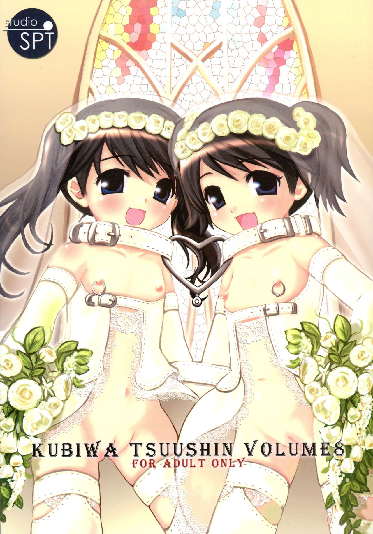 (C66) [SPT (かけなし, 工口本, SHUKO)] 首輪通信 vol.8 (よろず)