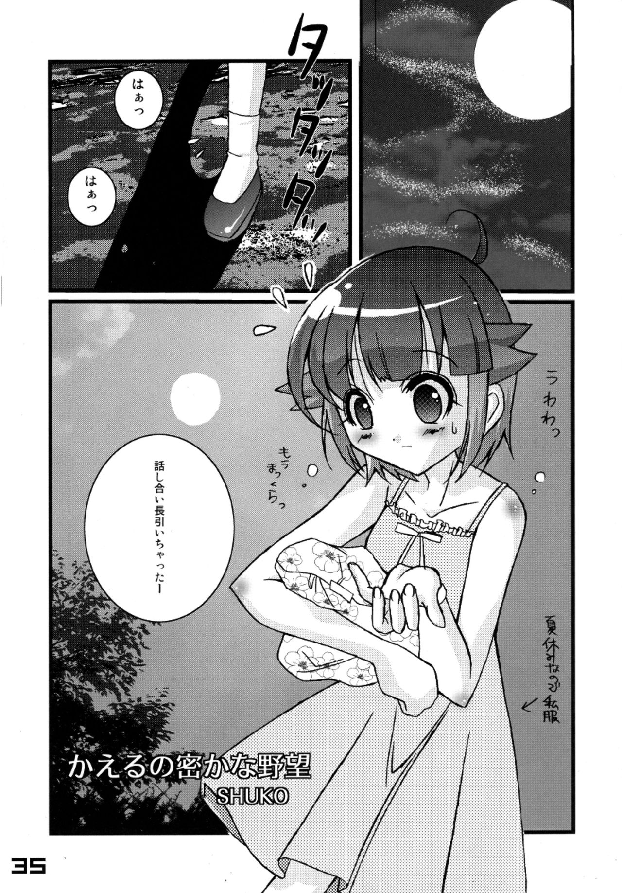 (C66) [SPT (かけなし, 工口本, SHUKO)] 首輪通信 vol.8 (よろず)