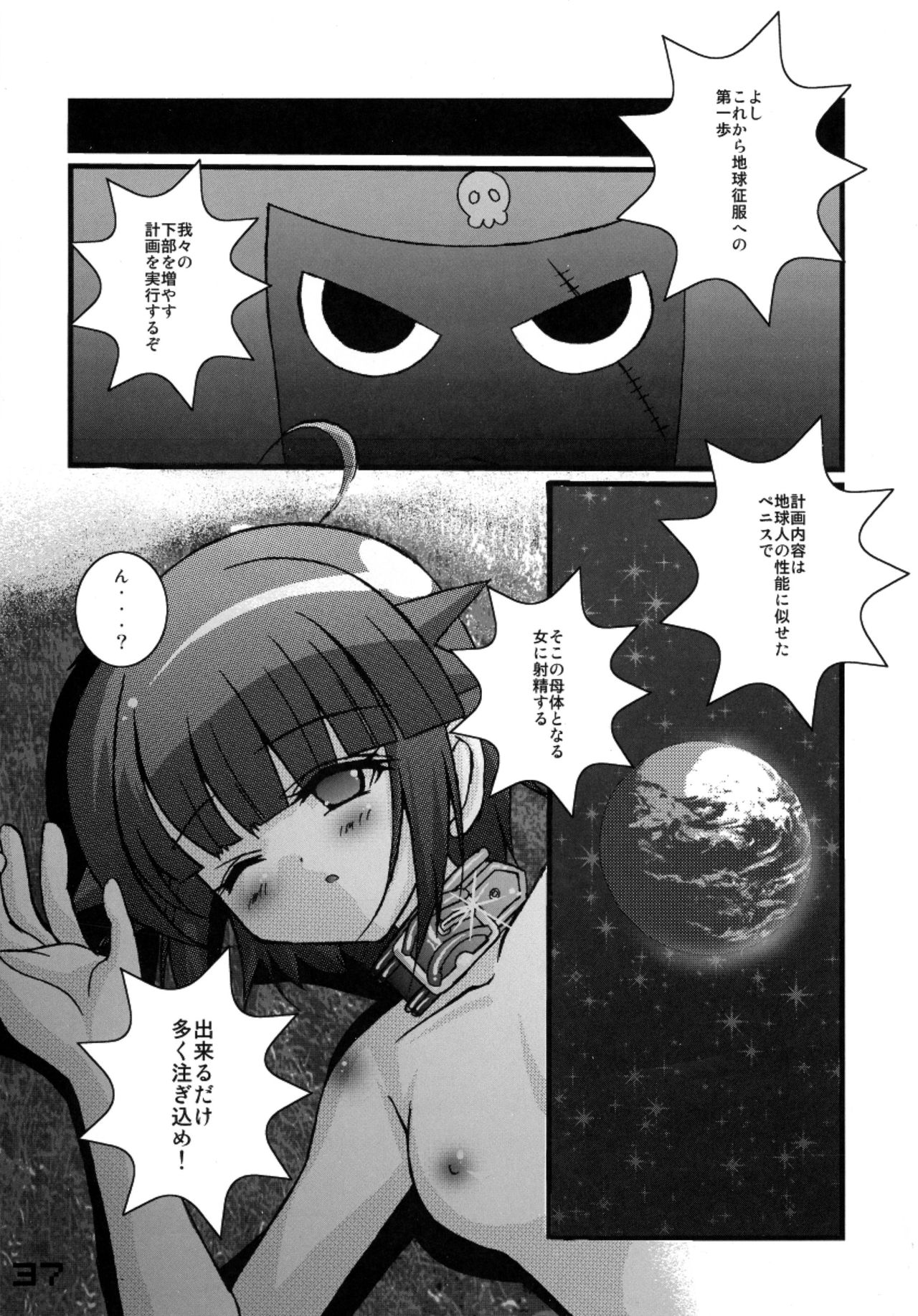 (C66) [SPT (かけなし, 工口本, SHUKO)] 首輪通信 vol.8 (よろず)