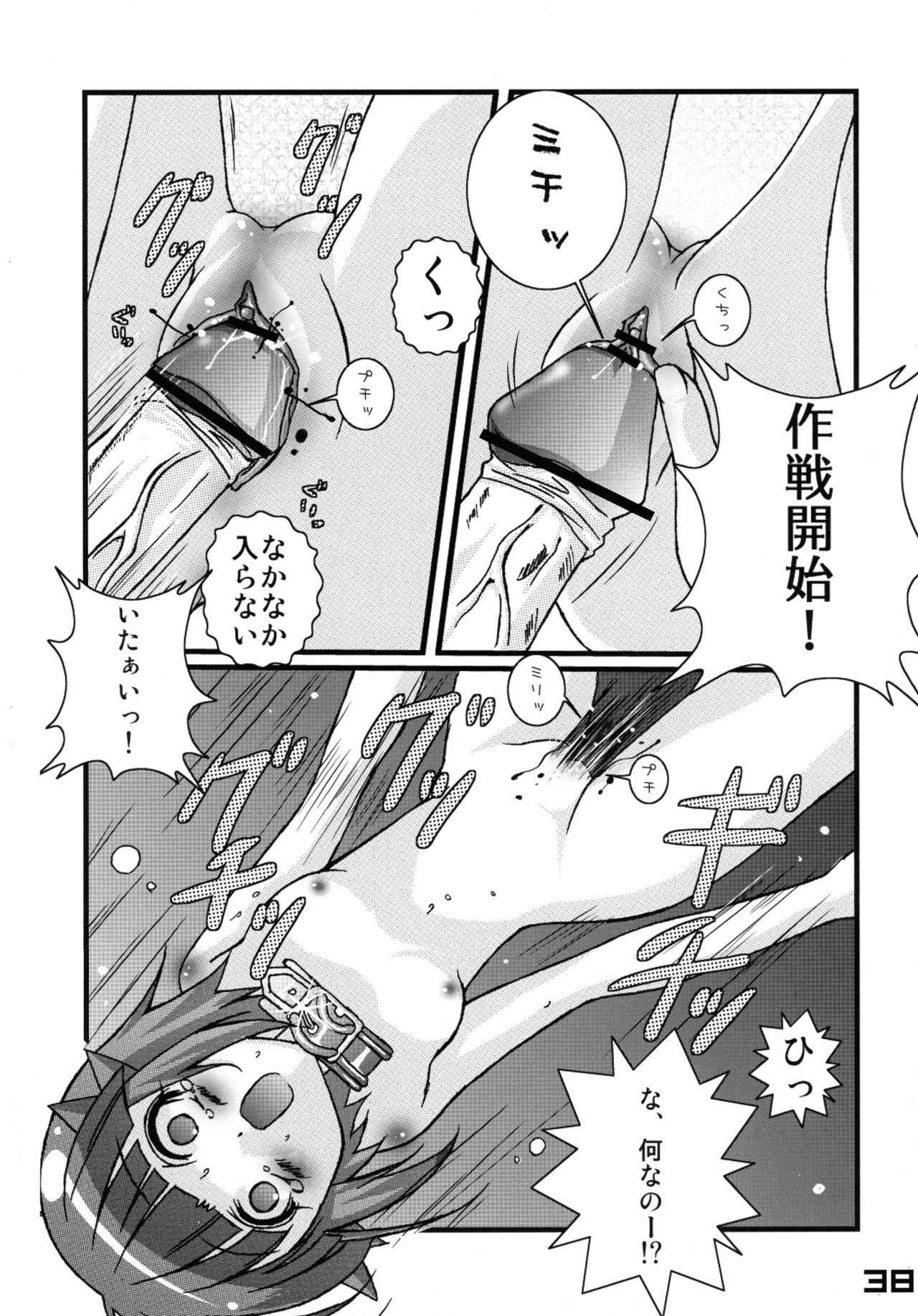 (C66) [SPT (かけなし, 工口本, SHUKO)] 首輪通信 vol.8 (よろず)