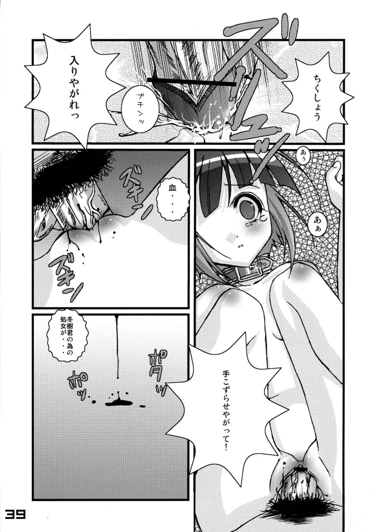 (C66) [SPT (かけなし, 工口本, SHUKO)] 首輪通信 vol.8 (よろず)
