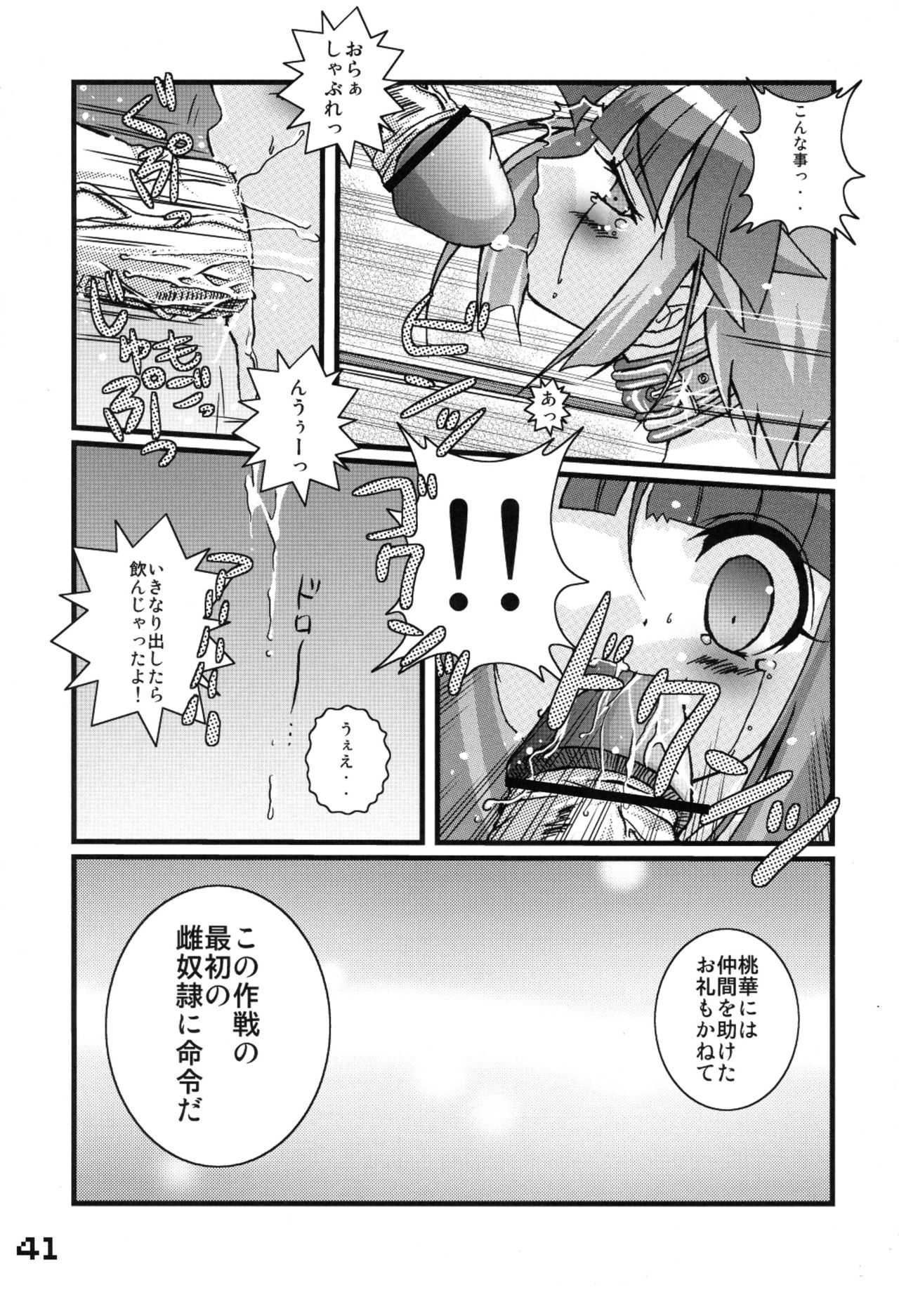 (C66) [SPT (かけなし, 工口本, SHUKO)] 首輪通信 vol.8 (よろず)