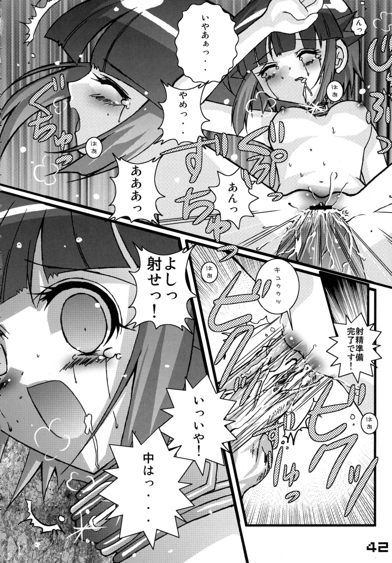 (C66) [SPT (かけなし, 工口本, SHUKO)] 首輪通信 vol.8 (よろず)