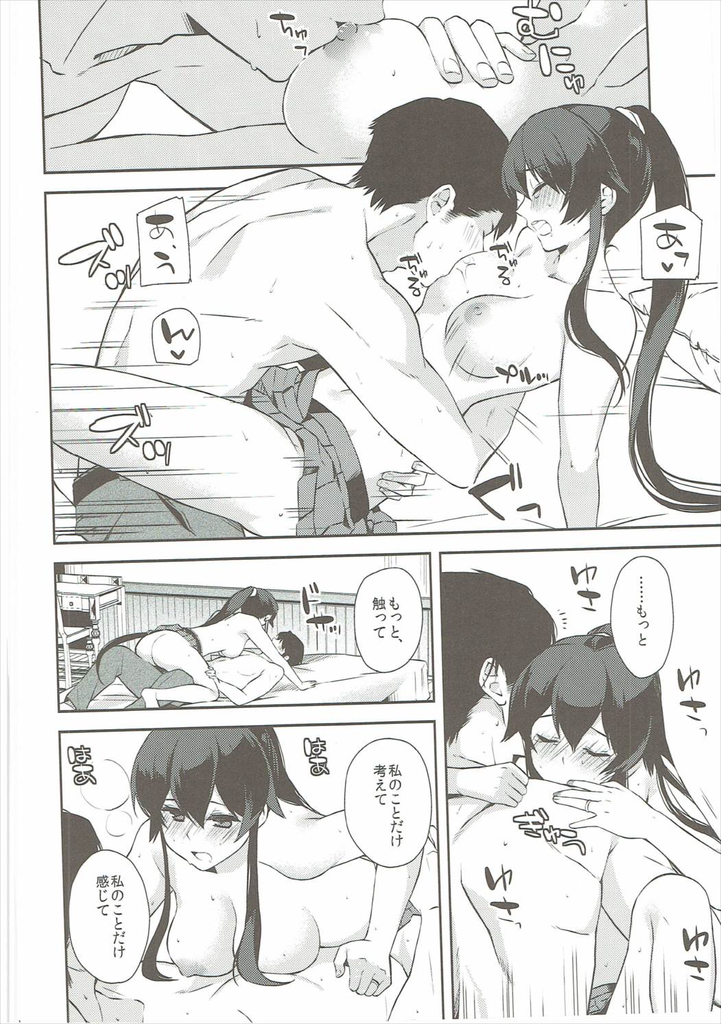 (砲雷撃戦! よーい! 28戦目) [Rosapersica (一ノ宮)] ヨルヤハギ6 (艦隊これくしょん -艦これ-)