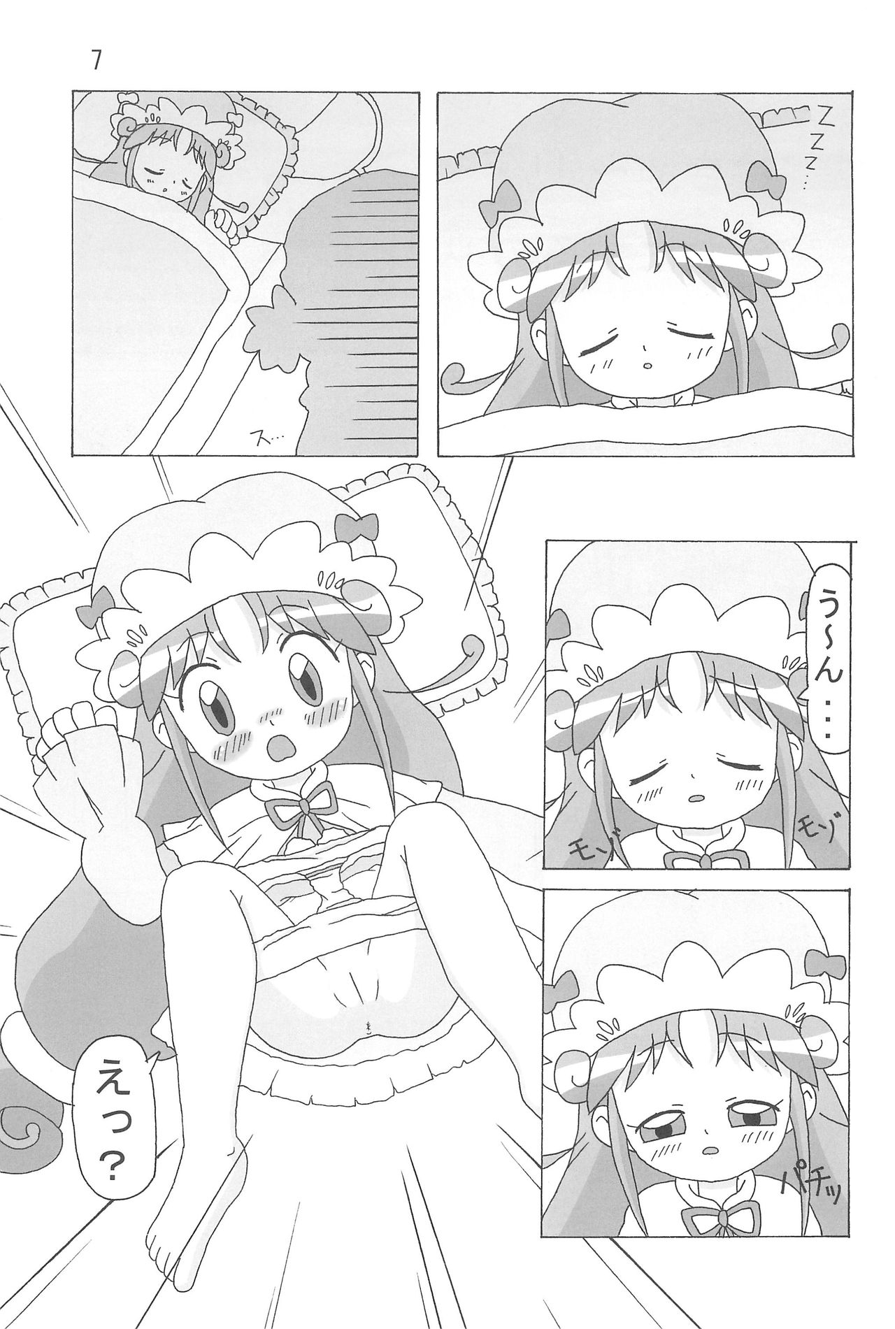 (ぷにケット12) [龍正堂本舗 (龍堂ひろみ)] Magical☆Night (ふしぎ星の☆ふたご姫)