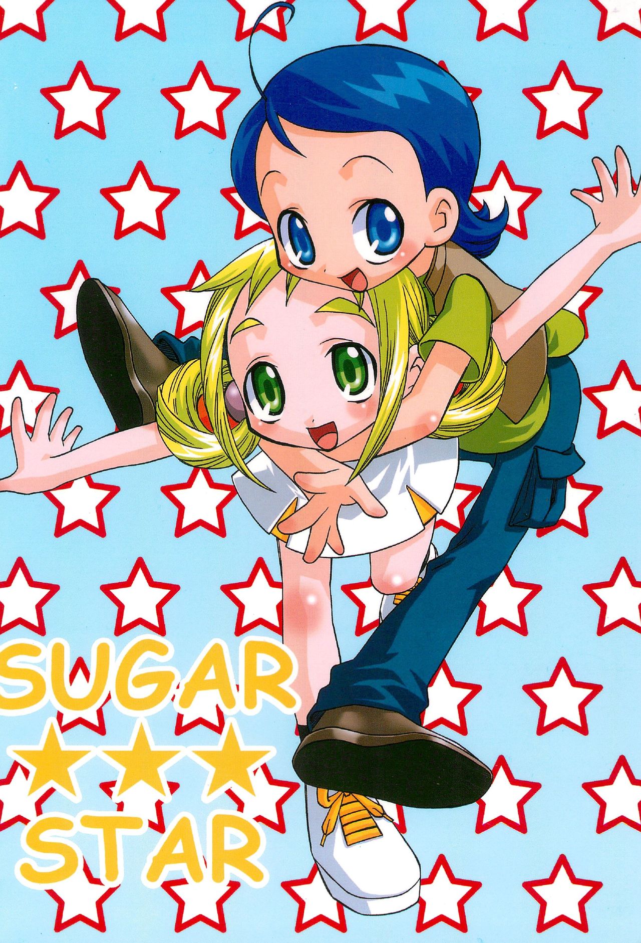 [カムカムミニキーナ (海のさかな)] SUGAR STAR (おジャ魔女どれみ)