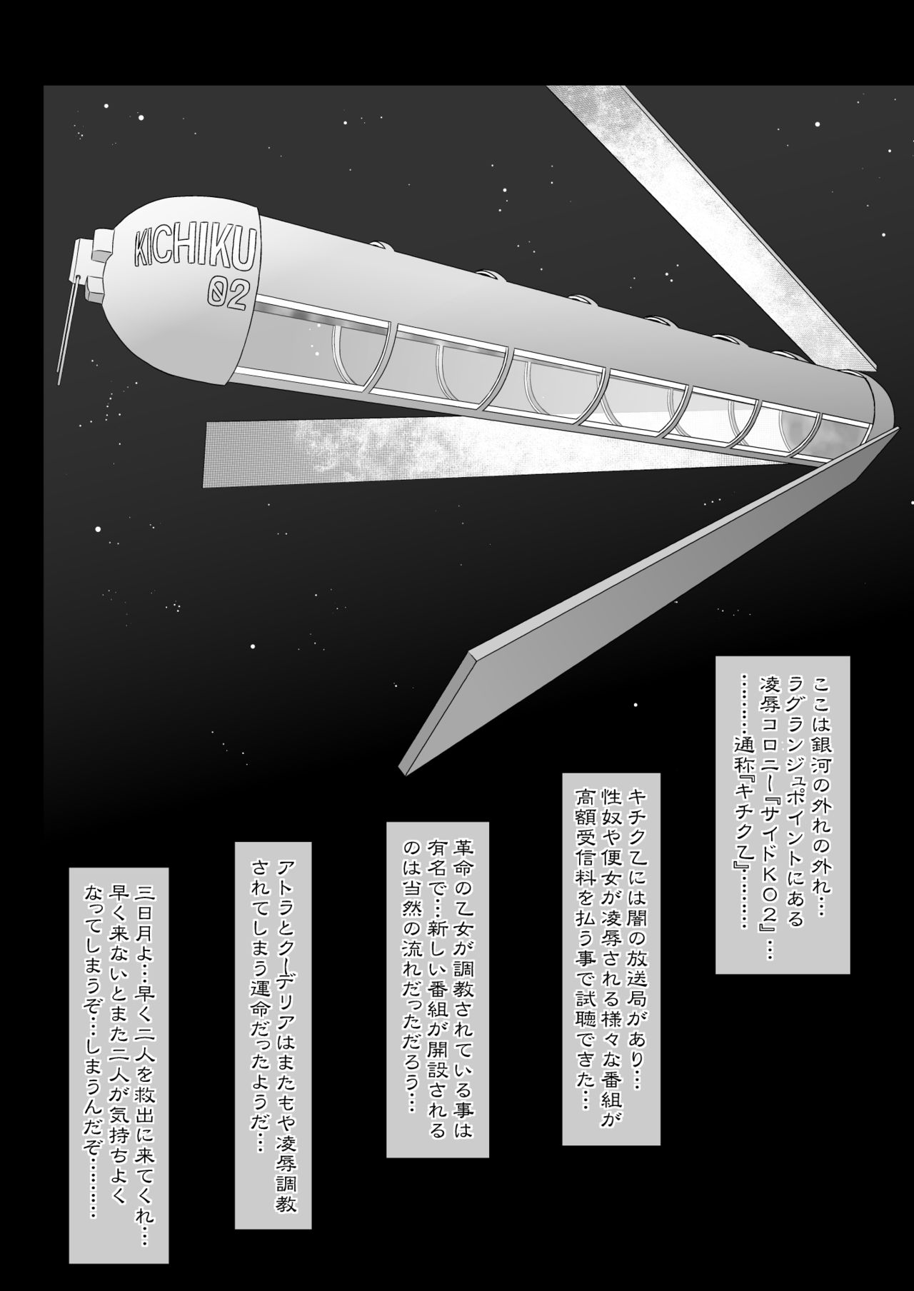 [サークルENERGY (新春夏秋冬)] 淫乱快楽調教アトラとクーデリア (機動戦士ガンダム 鉄血のオルフェンズ) [DL版]